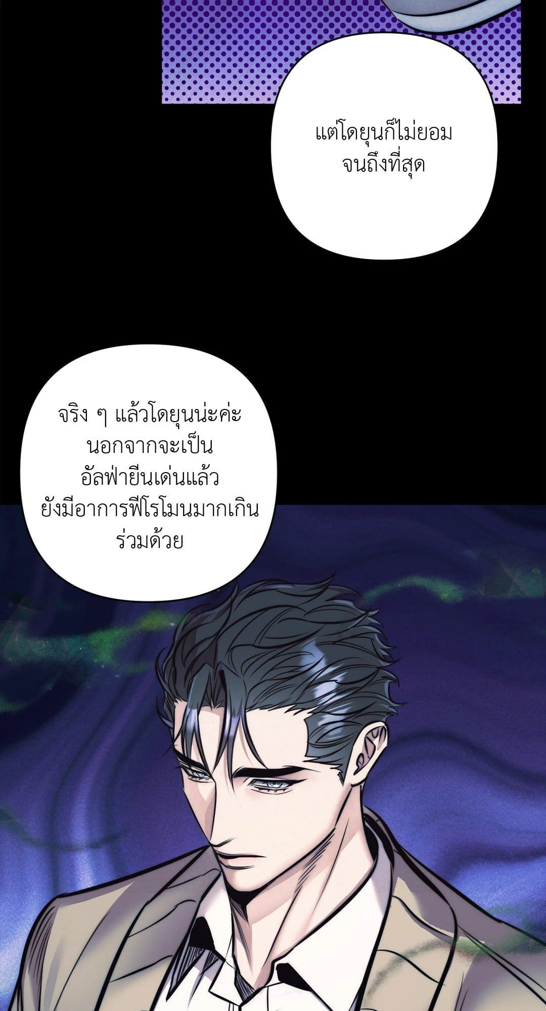 Stigma ตรารักลวงใจ ตอนที่ 3507