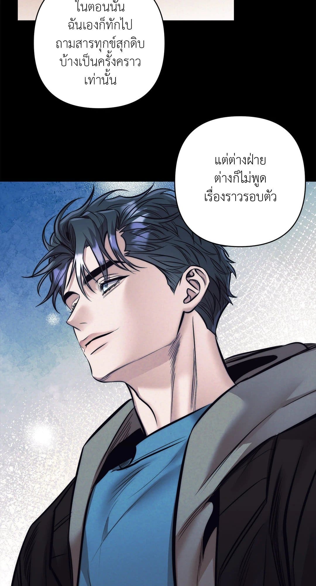 Stigma ตรารักลวงใจ ตอนที่ 3518