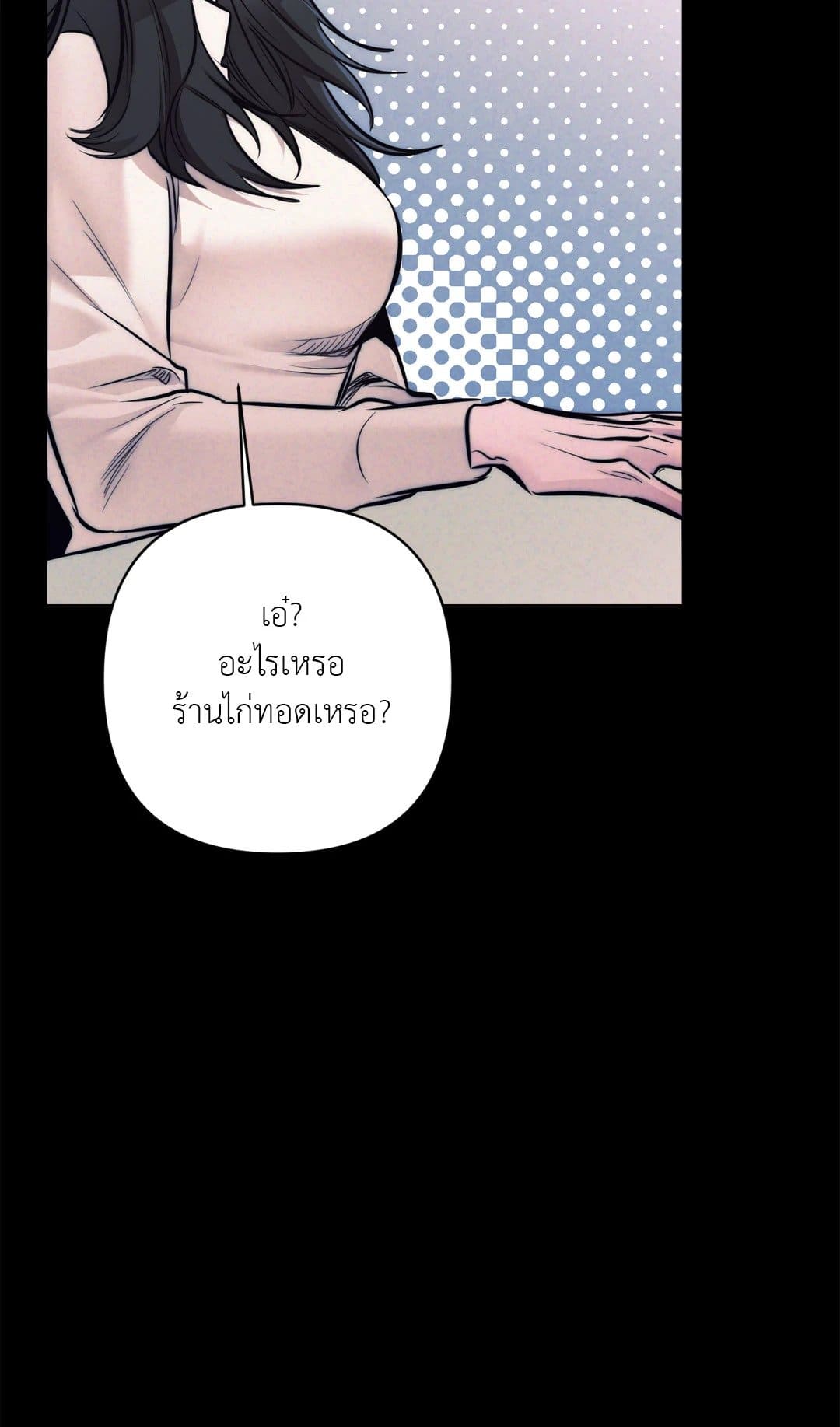 Stigma ตรารักลวงใจ ตอนที่ 3522