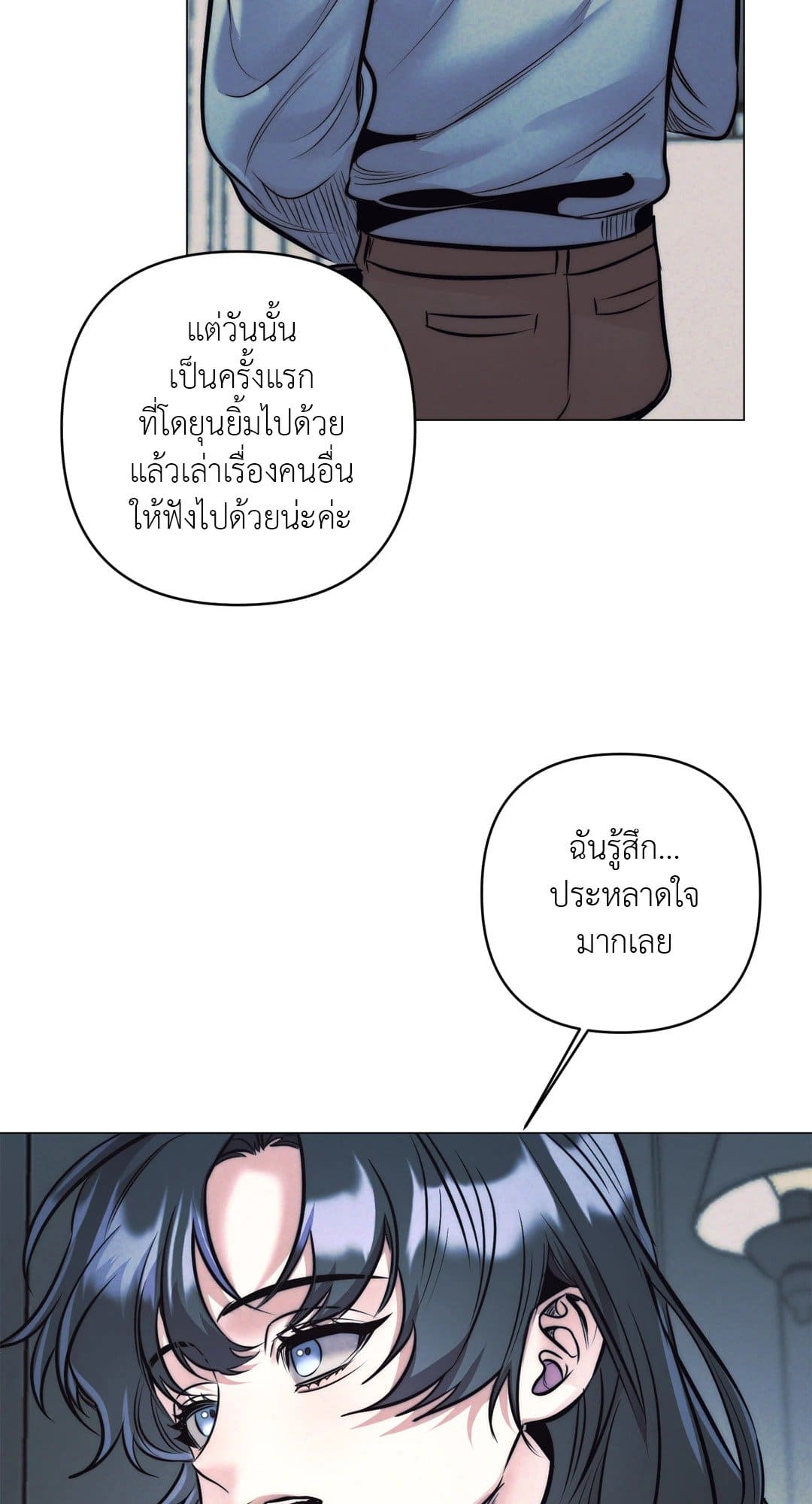 Stigma ตรารักลวงใจ ตอนที่ 3525