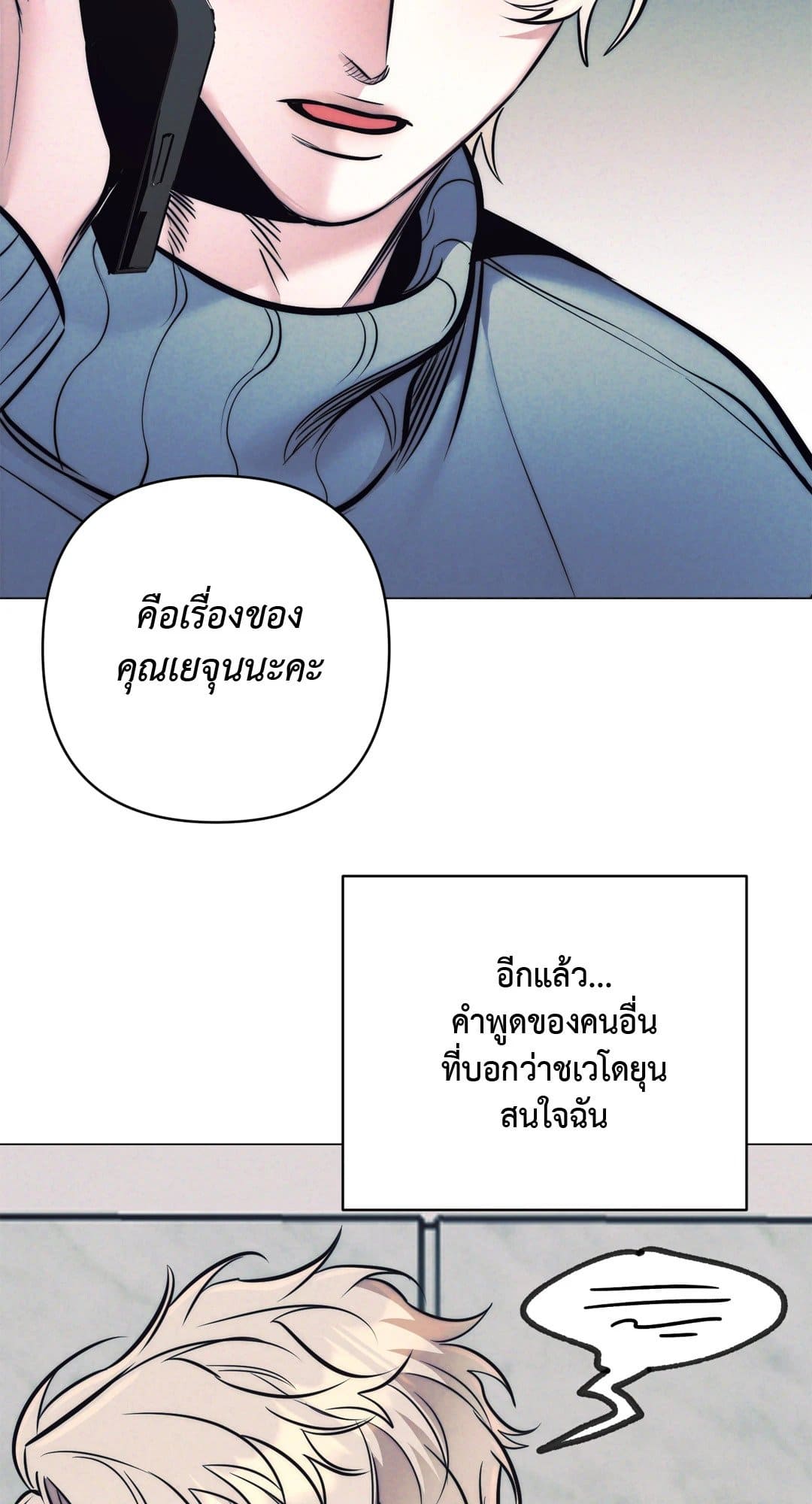 Stigma ตรารักลวงใจ ตอนที่ 3528