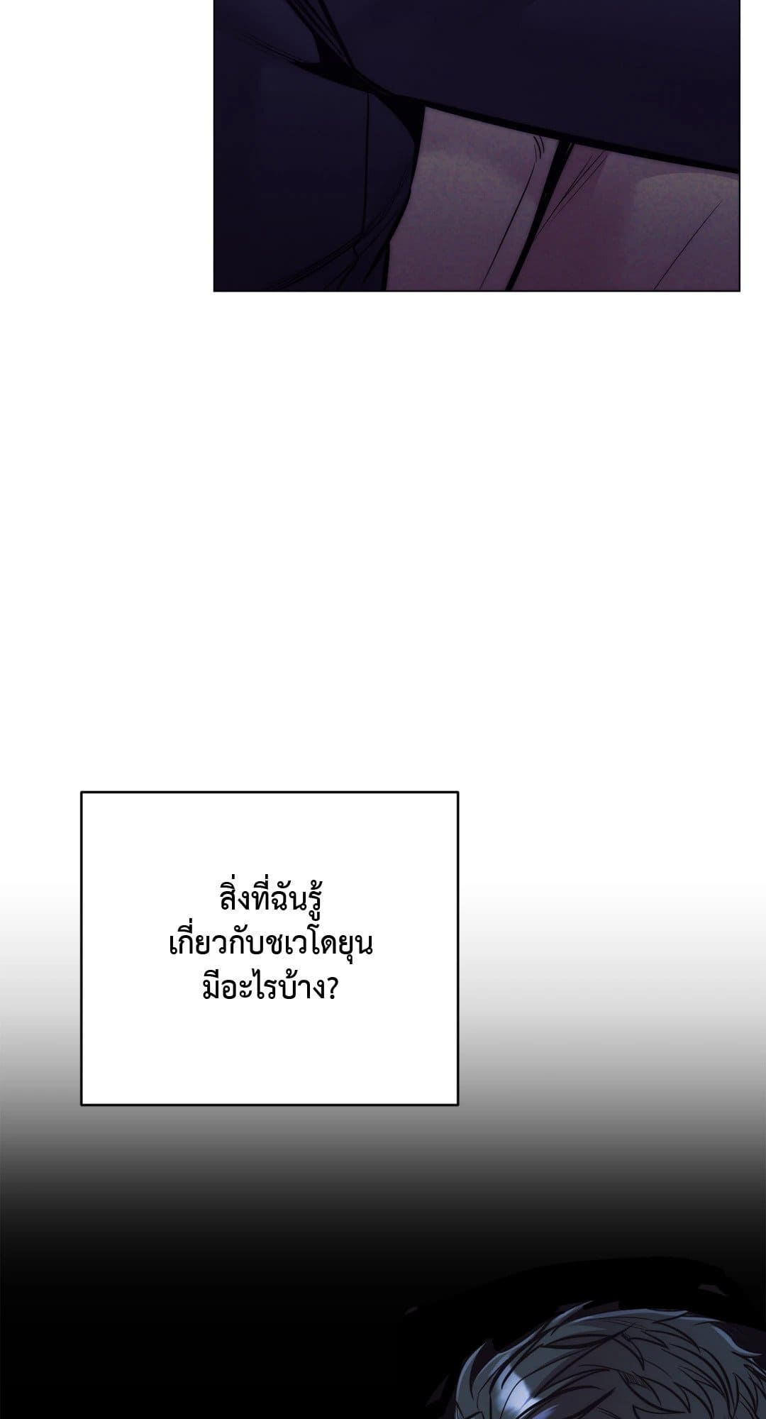 Stigma ตรารักลวงใจ ตอนที่ 3535