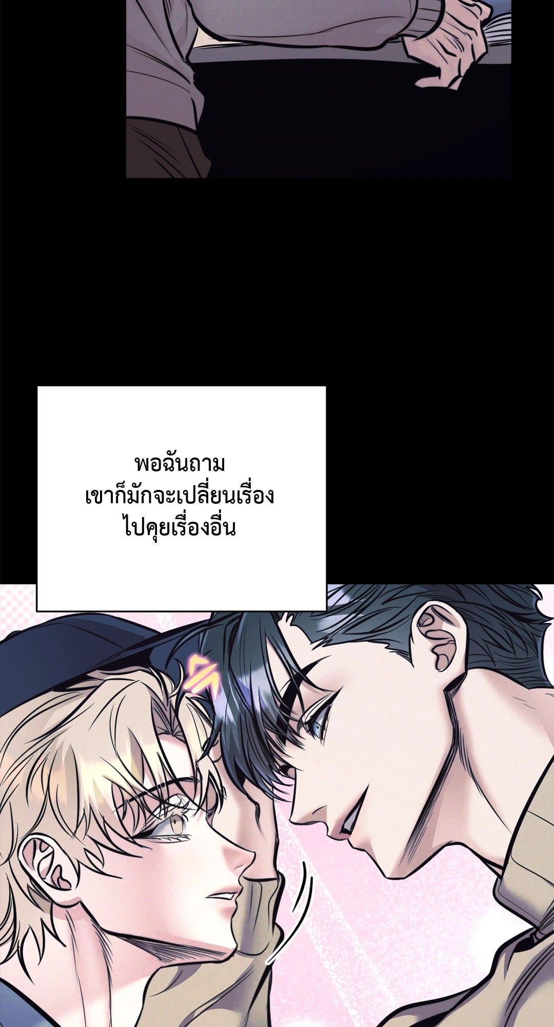 Stigma ตรารักลวงใจ ตอนที่ 3539