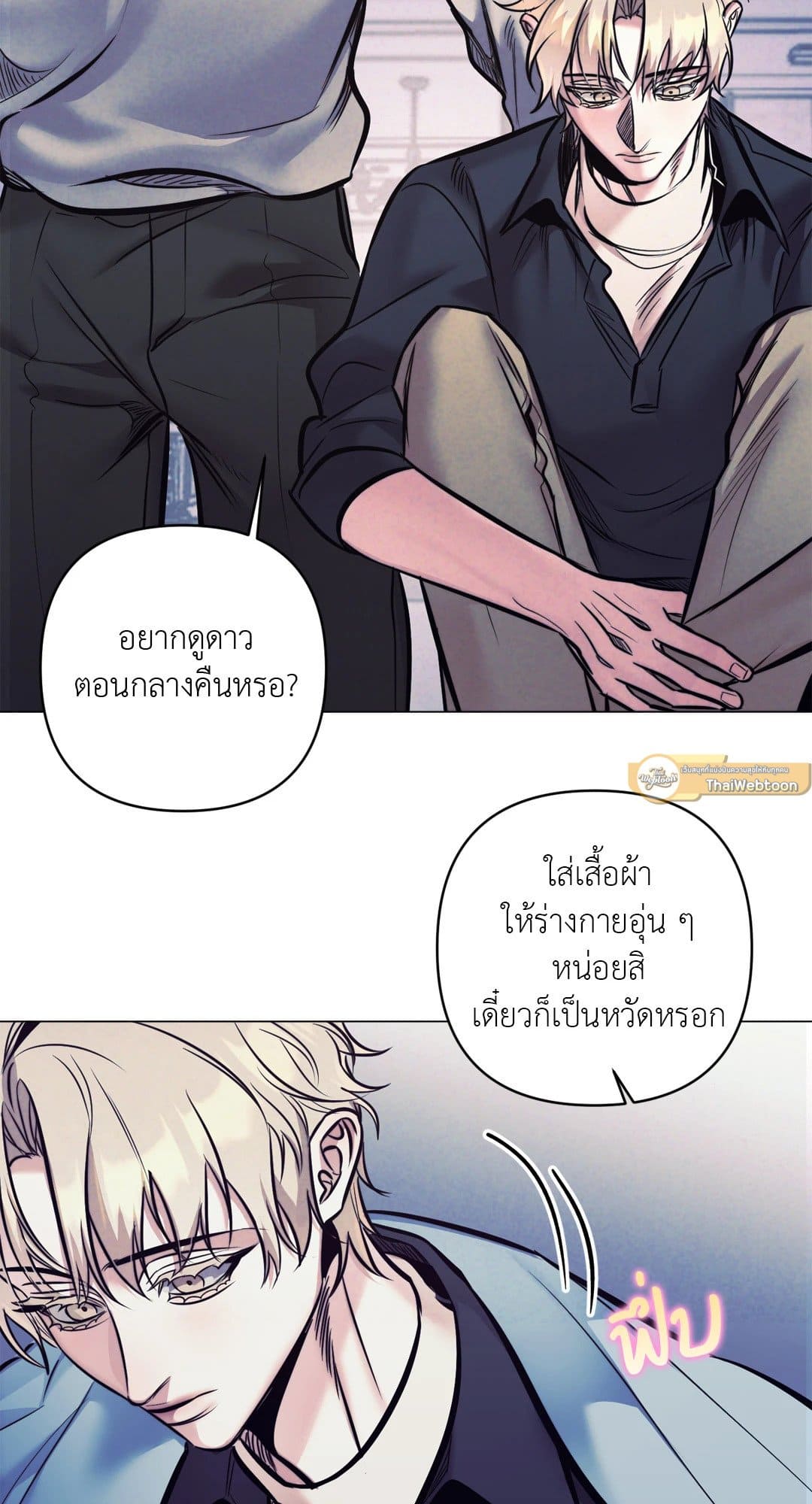 Stigma ตรารักลวงใจ ตอนที่ 3543