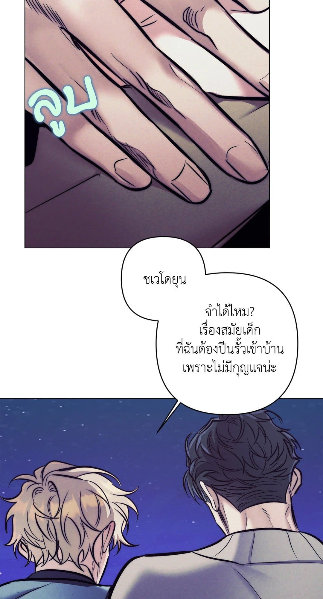 Stigma ตรารักลวงใจ ตอนที่ 3549