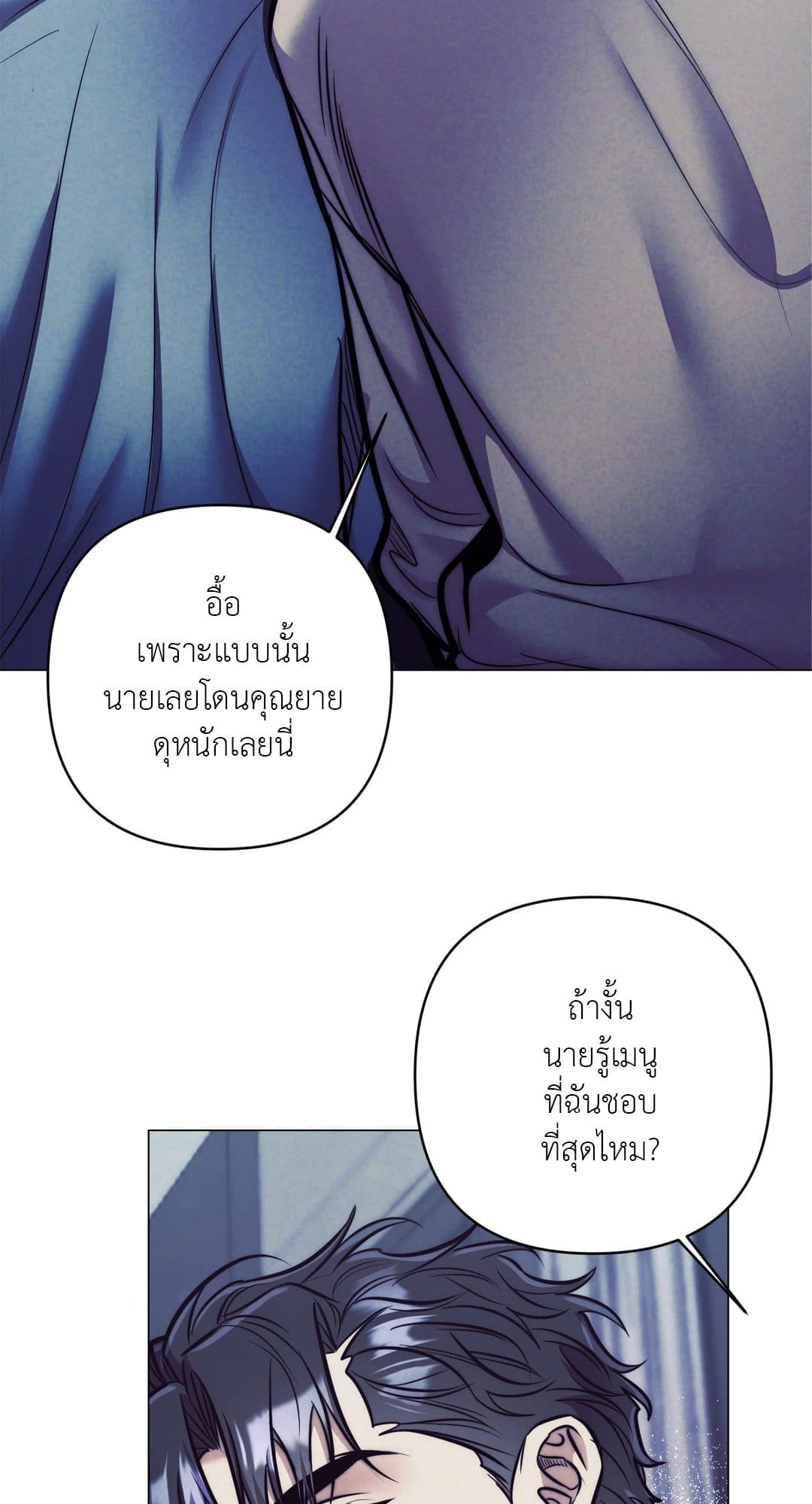 Stigma ตรารักลวงใจ ตอนที่ 3550