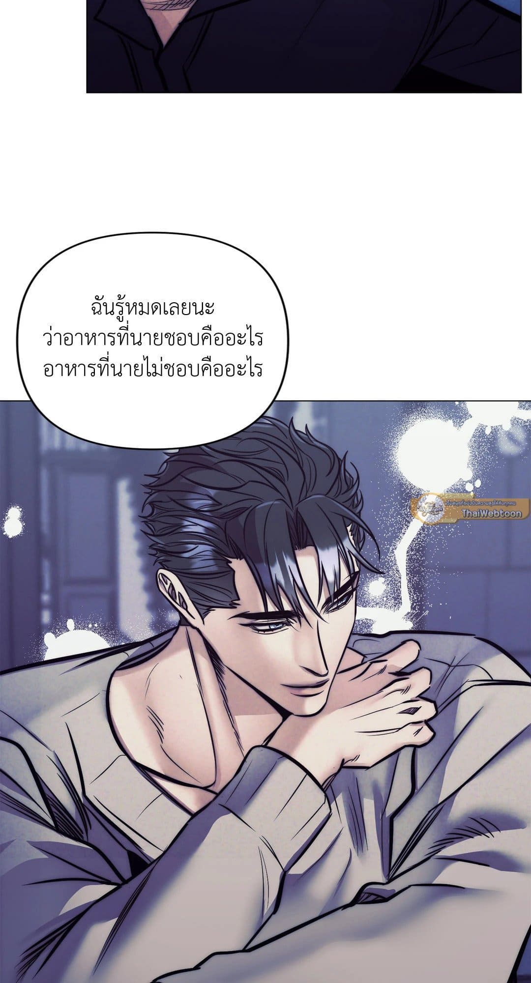 Stigma ตรารักลวงใจ ตอนที่ 3558