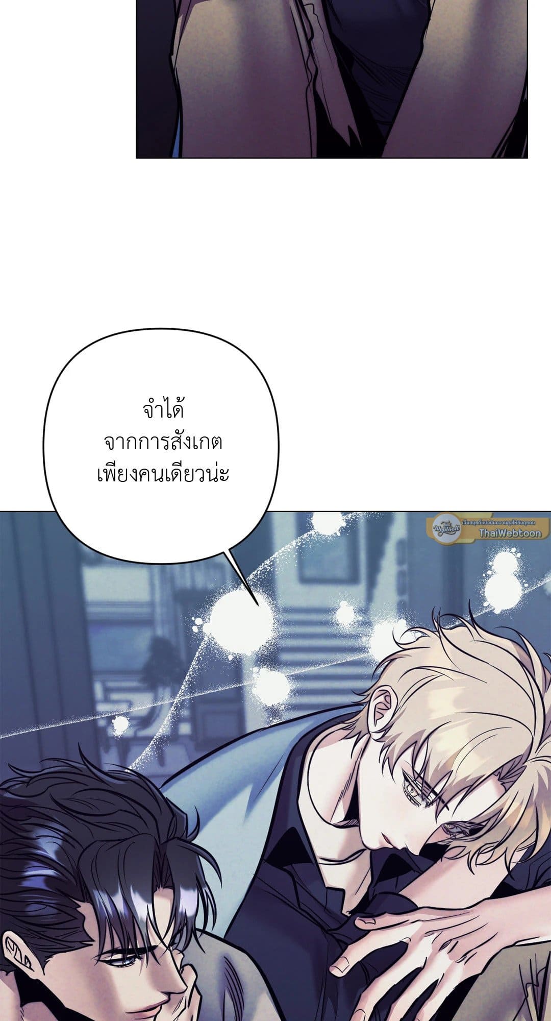 Stigma ตรารักลวงใจ ตอนที่ 3563