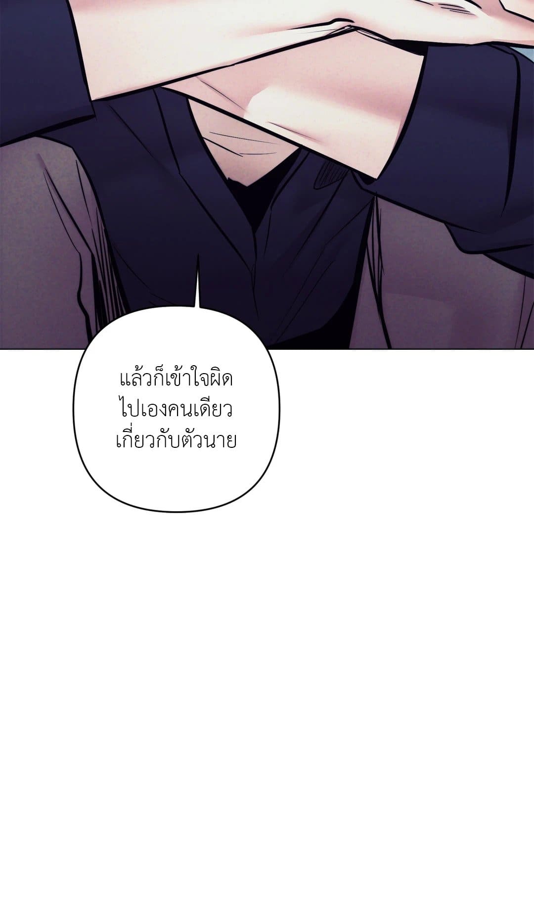 Stigma ตรารักลวงใจ ตอนที่ 3566