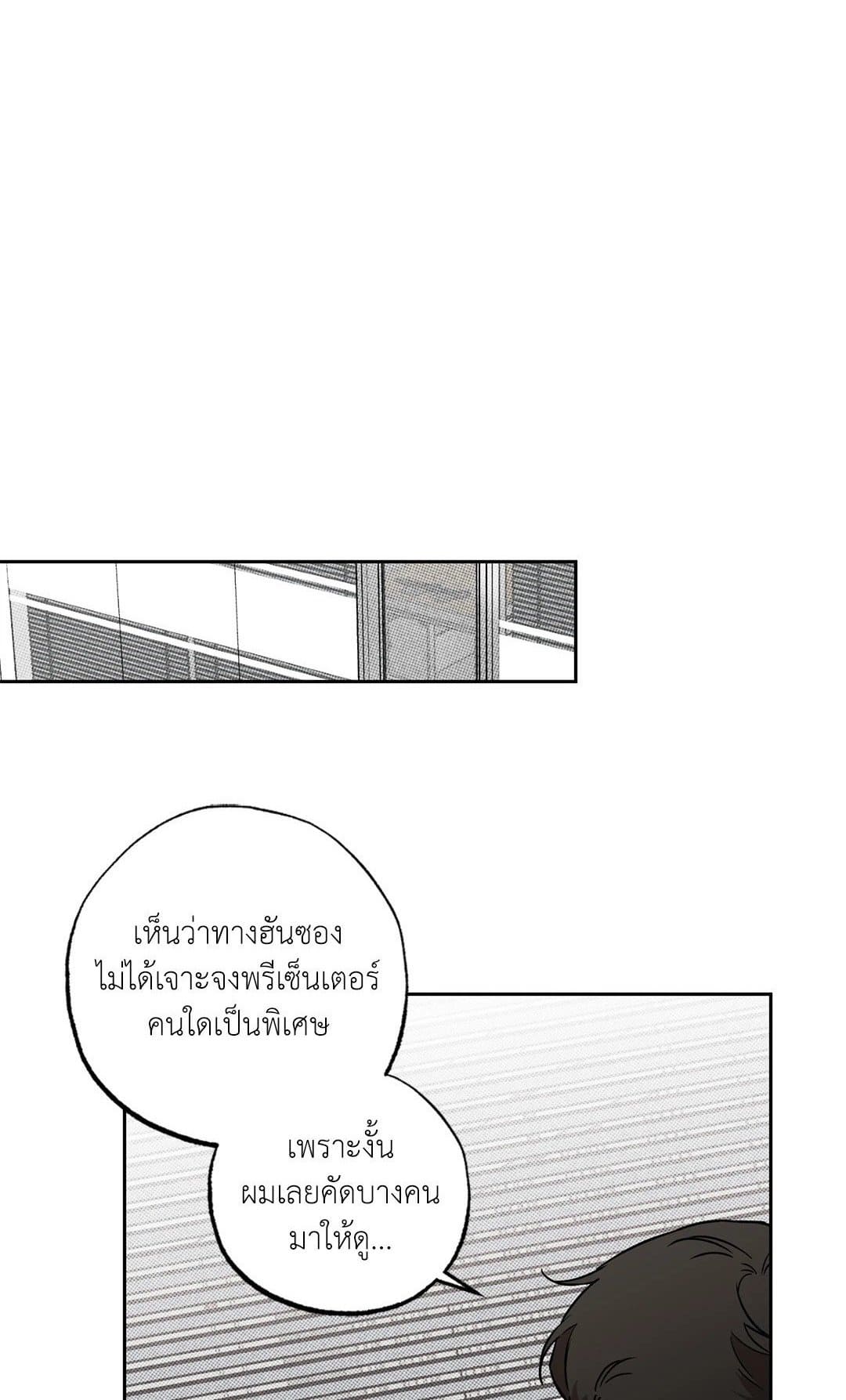 Sugar Trap ตอนที่ 1001