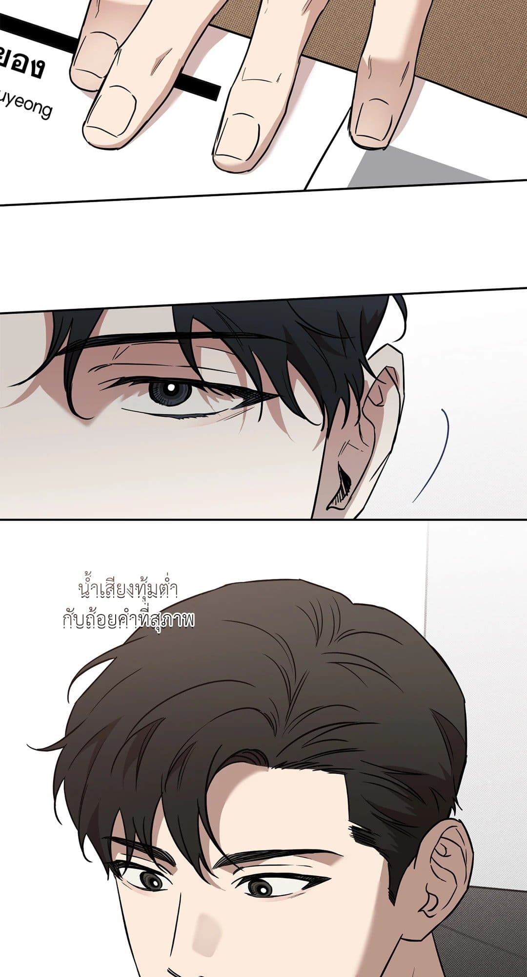 Sugar Trap ตอนที่ 1003