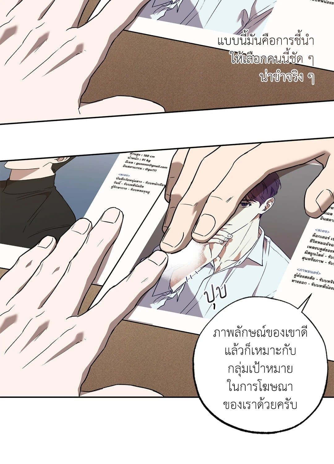 Sugar Trap ตอนที่ 1008