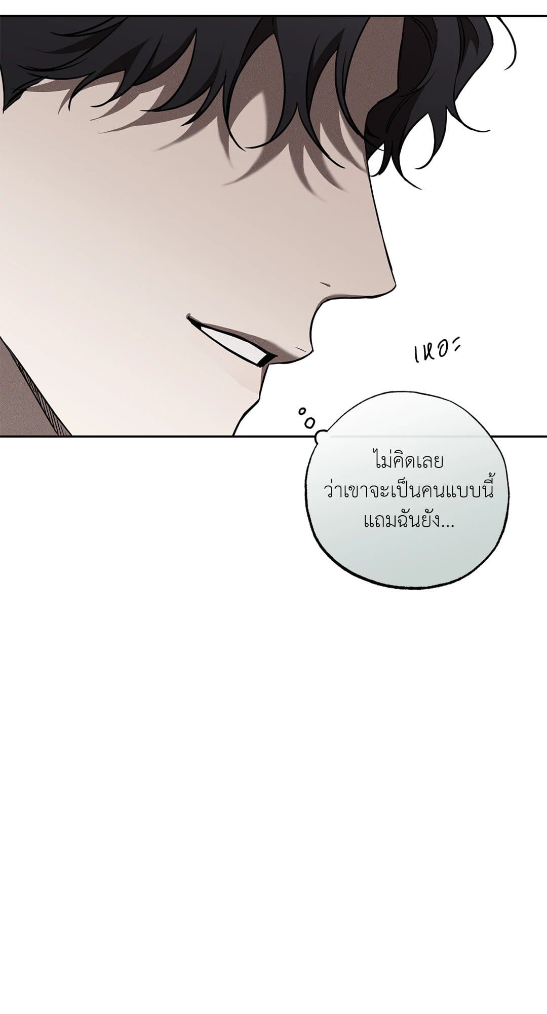 Sugar Trap ตอนที่ 1013