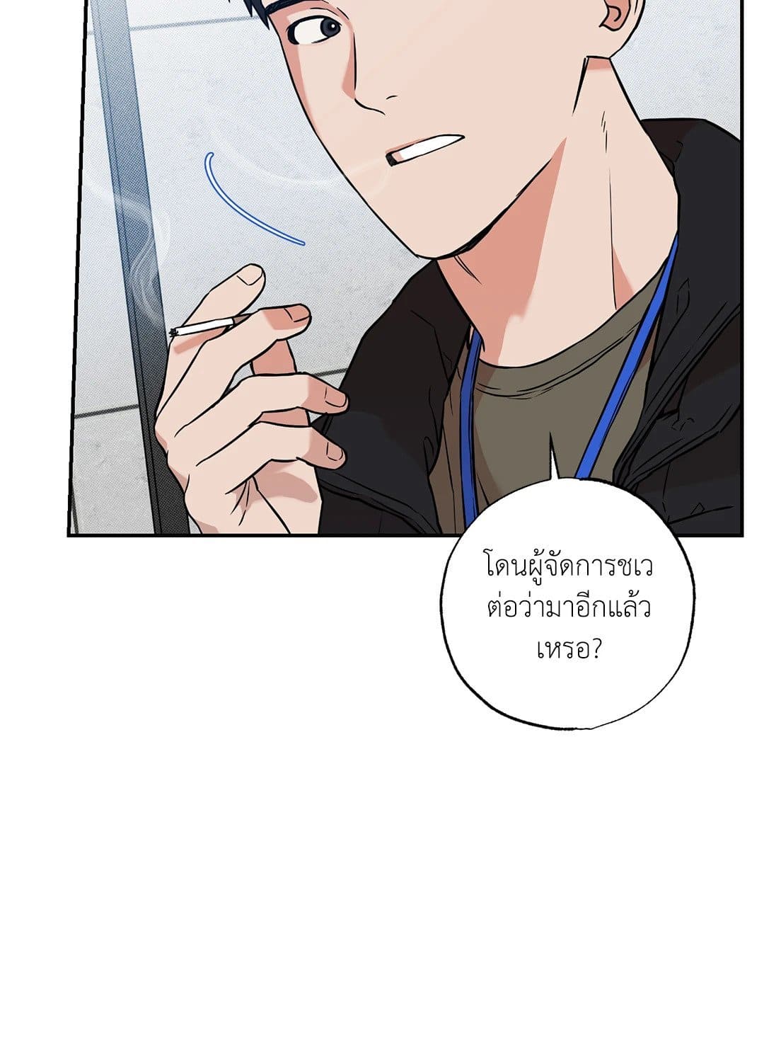 Sugar Trap ตอนที่ 104