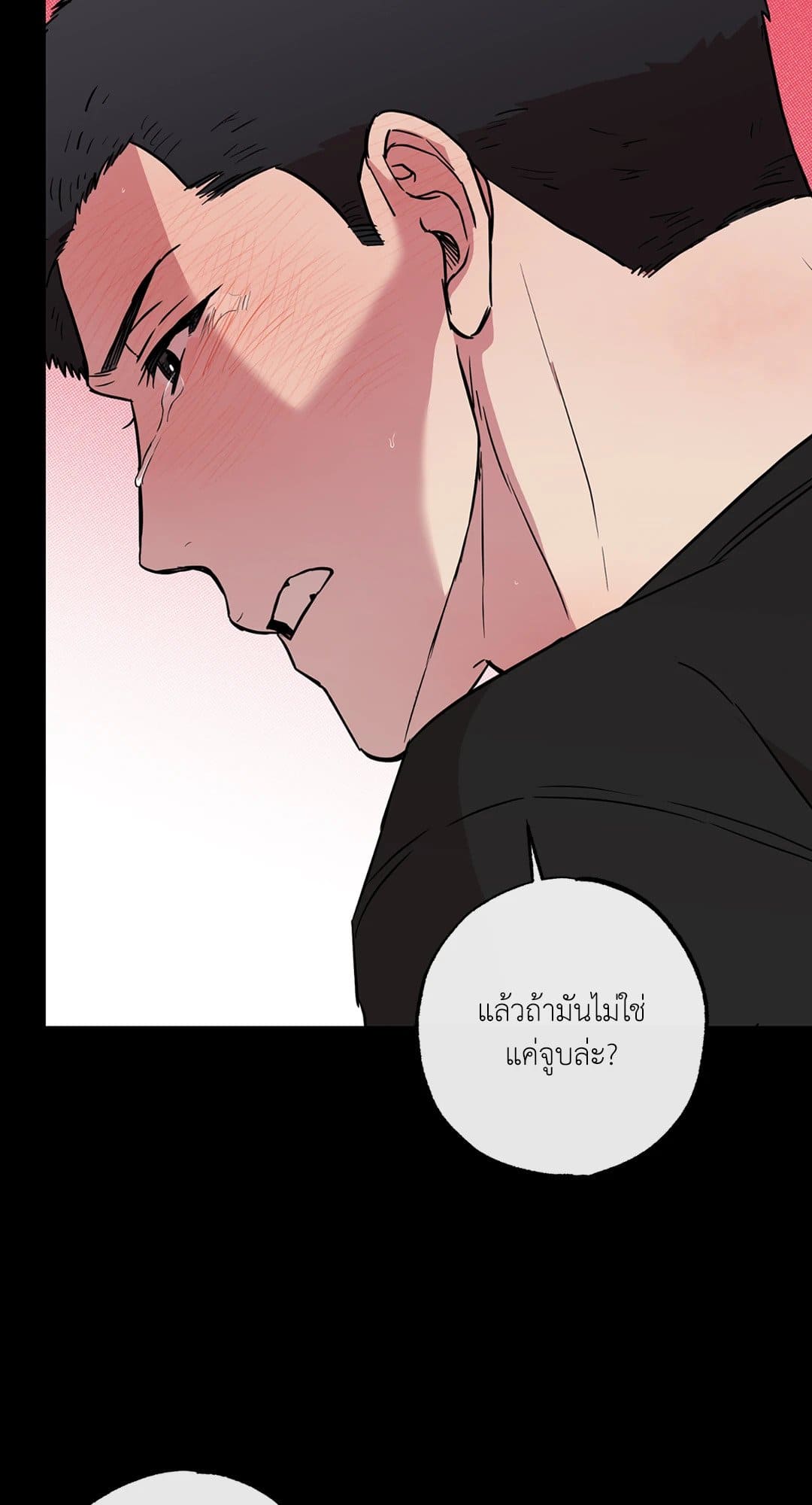 Sugar Trap ตอนที่ 1046