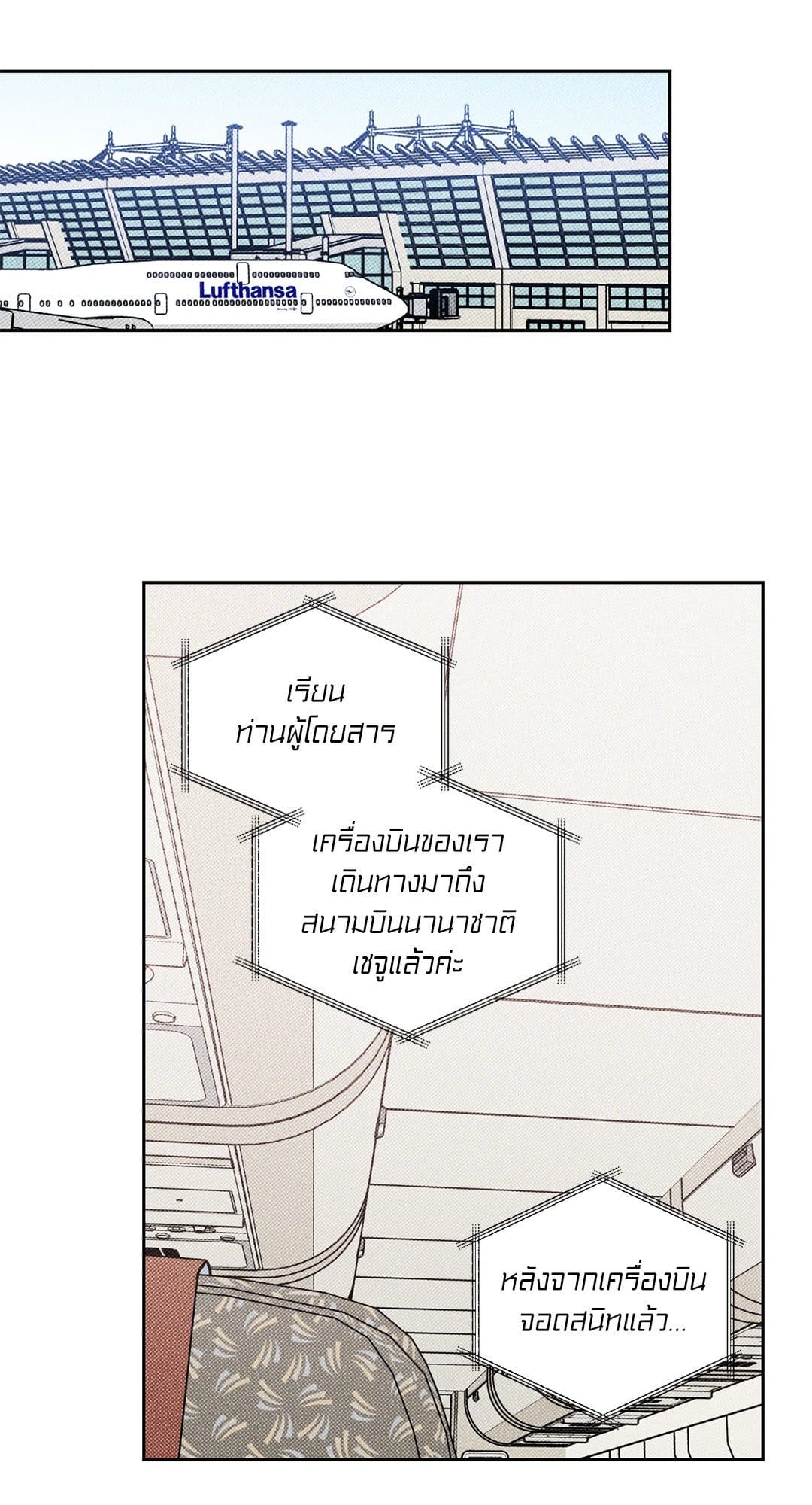 Sugar Trap ตอนที่ 1122