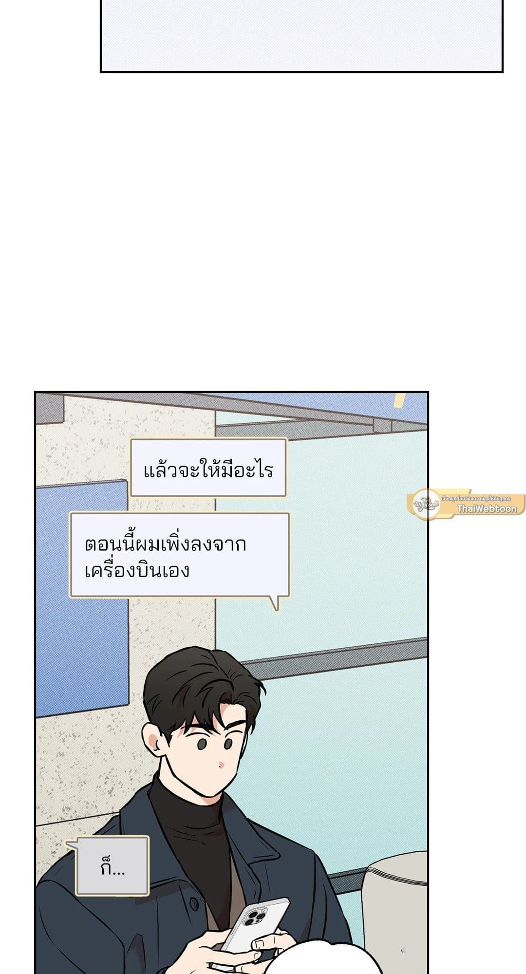 Sugar Trap ตอนที่ 1126