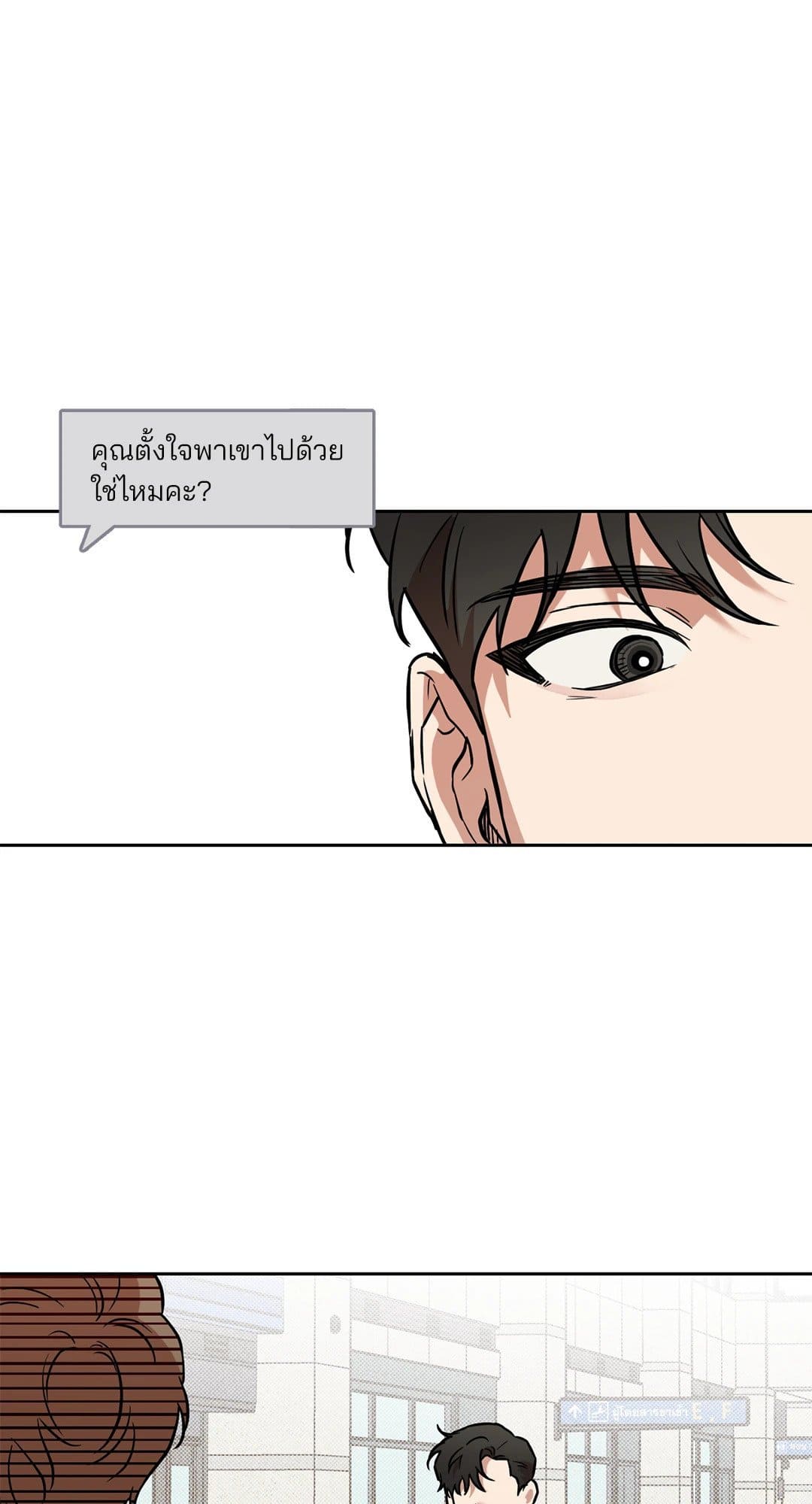 Sugar Trap ตอนที่ 1131