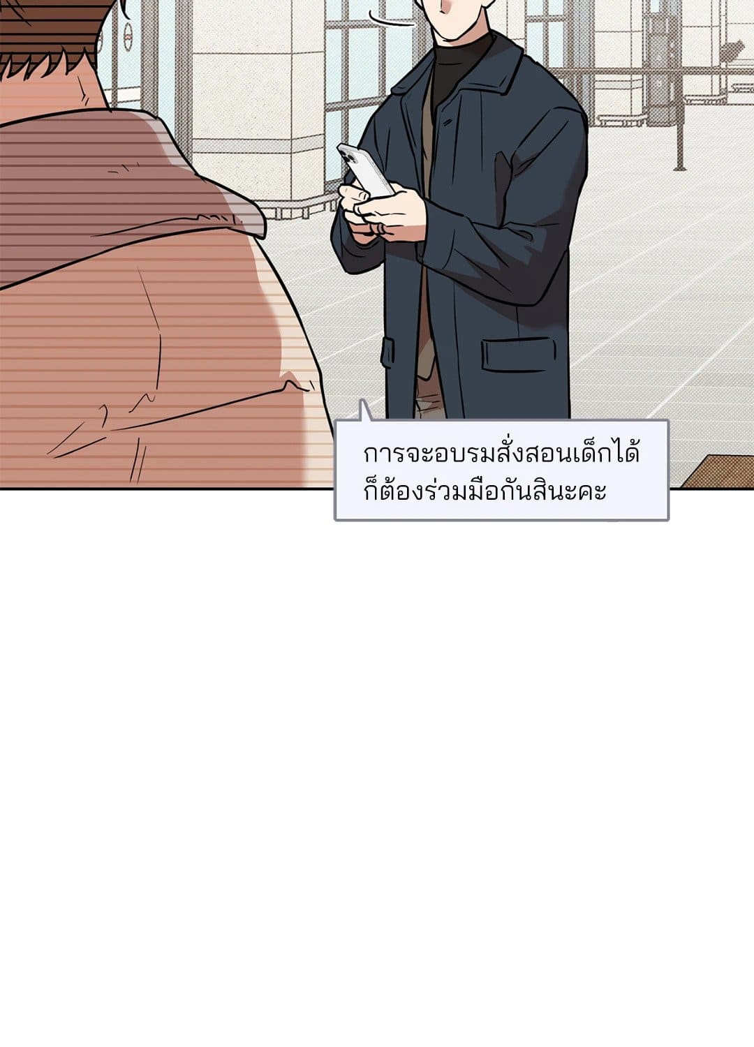 Sugar Trap ตอนที่ 1132