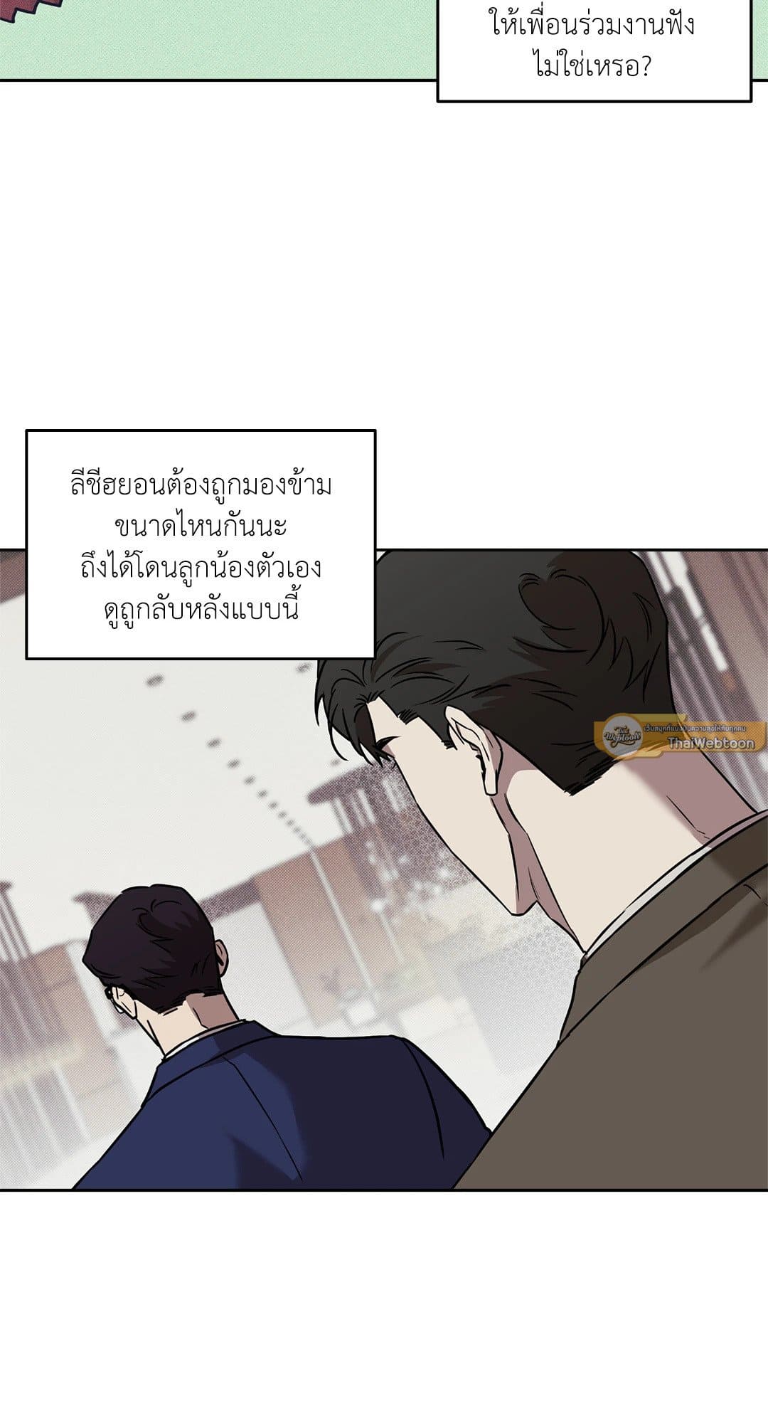 Sugar Trap ตอนที่ 1250