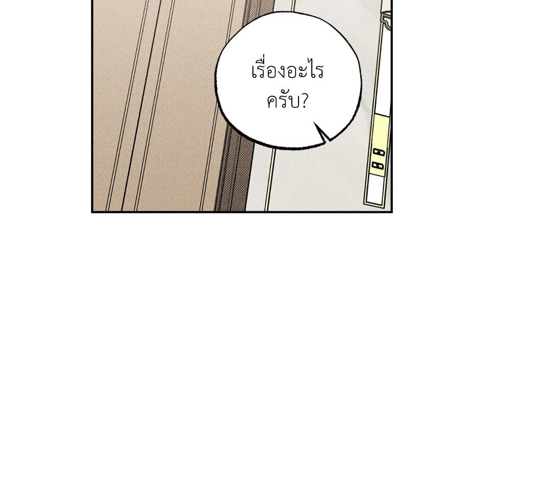 Sugar Trap ตอนที่ 1255