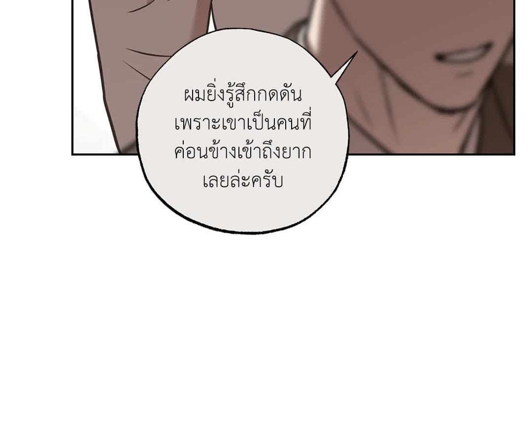 Sugar Trap ตอนที่ 1259