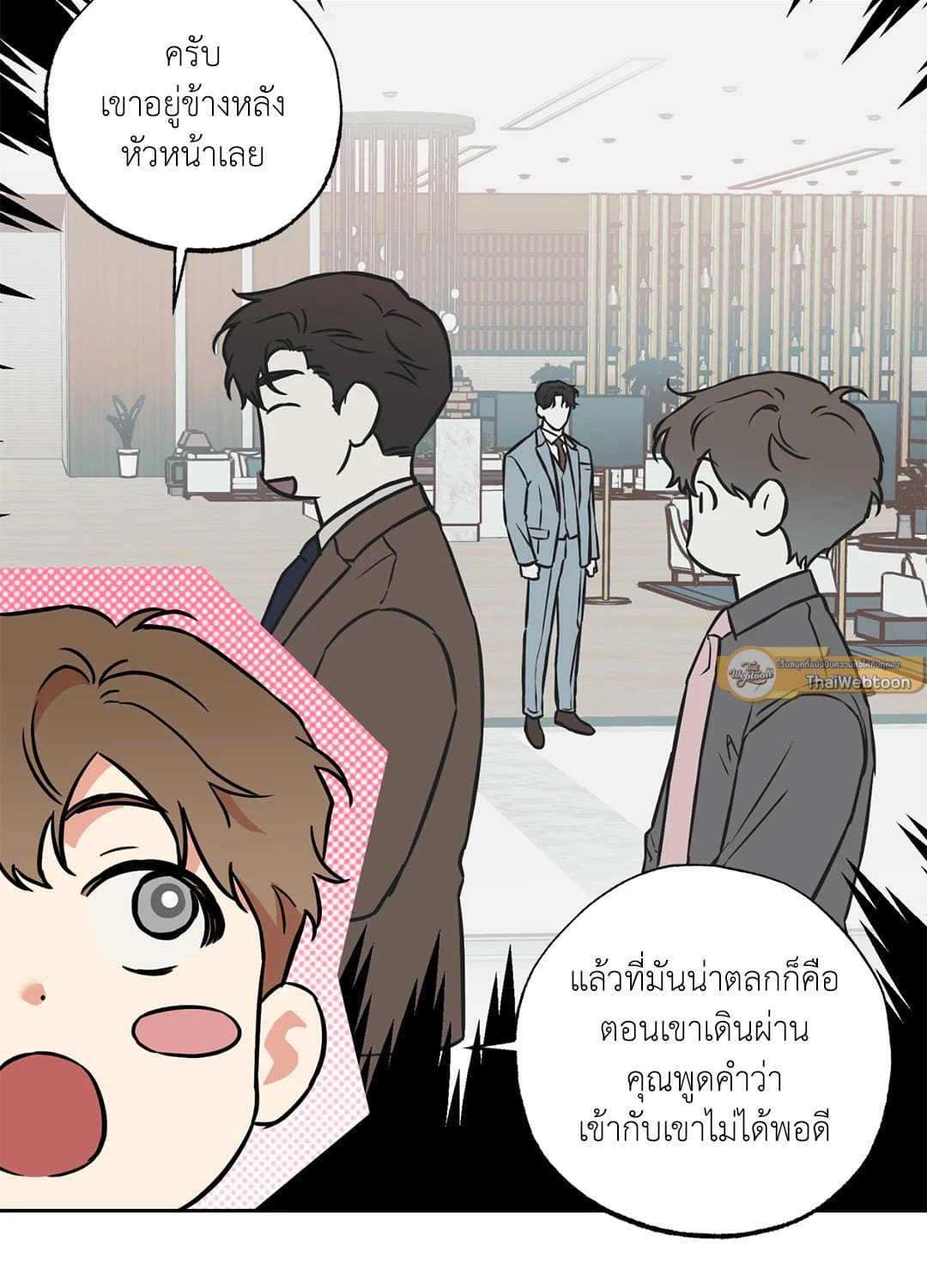 Sugar Trap ตอนที่ 1271