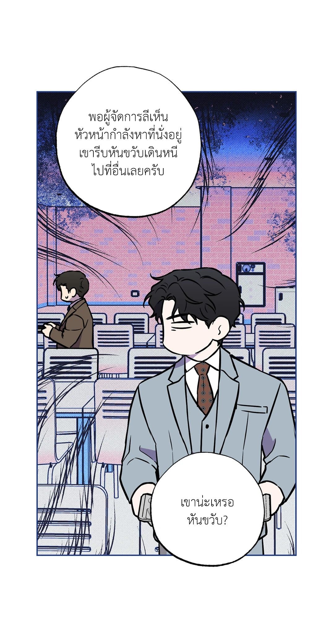 Sugar Trap ตอนที่ 1276