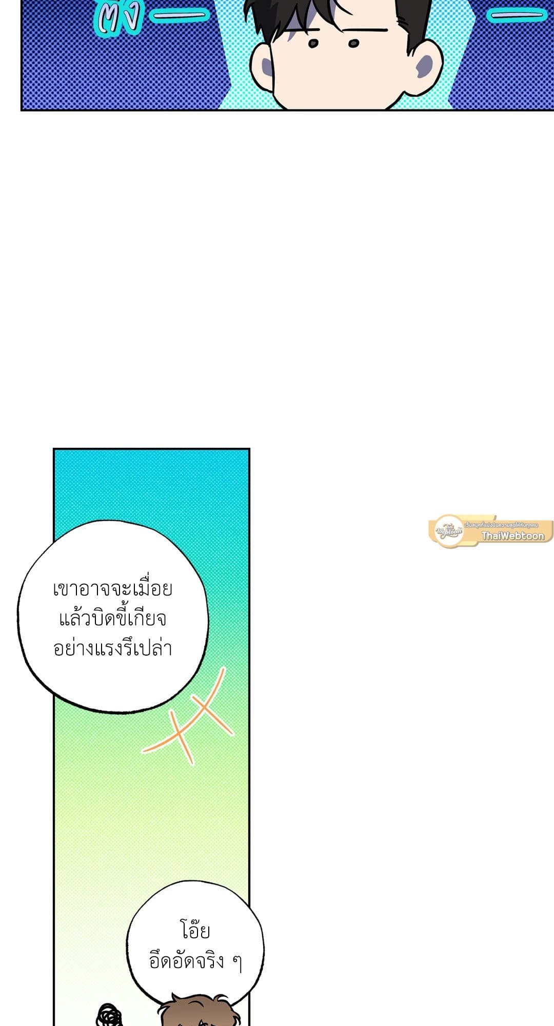 Sugar Trap ตอนที่ 1278