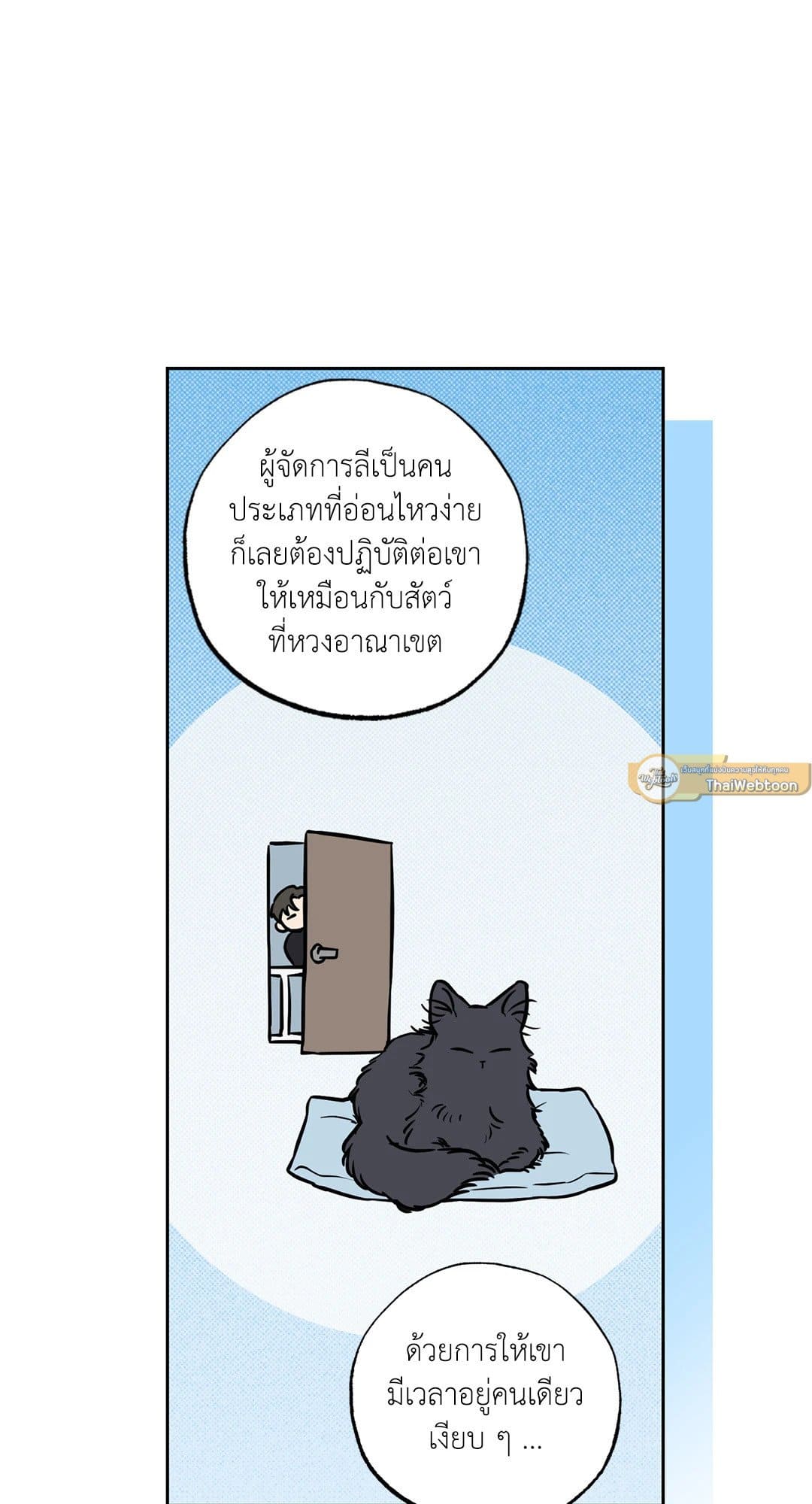 Sugar Trap ตอนที่ 1280