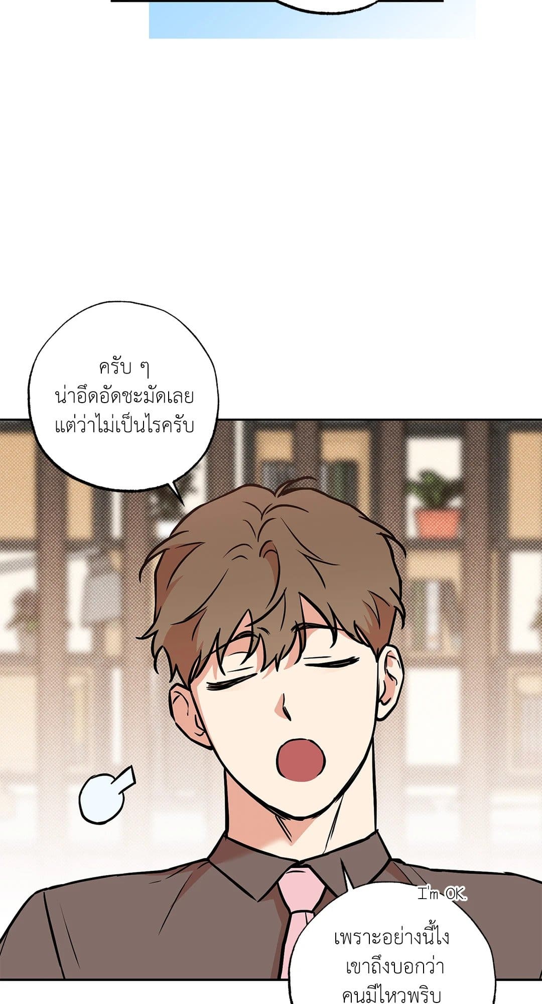 Sugar Trap ตอนที่ 1281