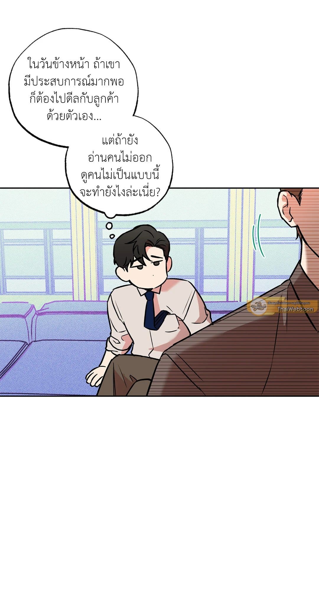 Sugar Trap ตอนที่ 1282