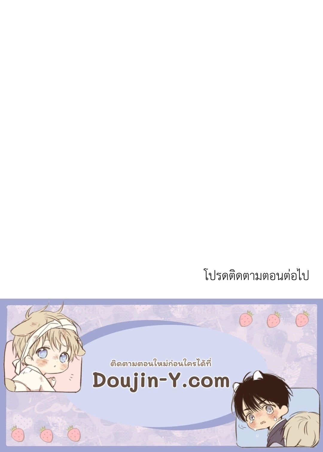 Sugar Trap ตอนที่ 1283