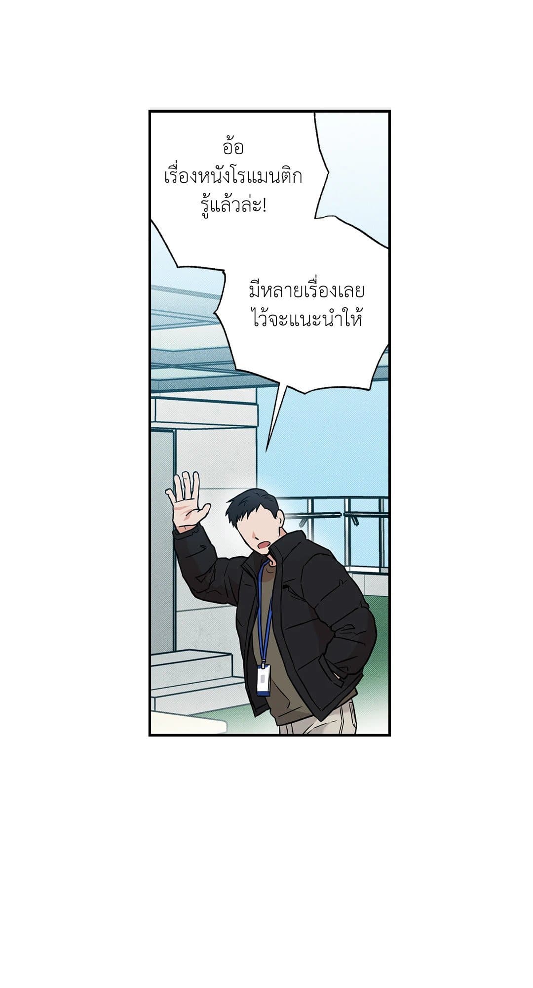 Sugar Trap ตอนที่ 129