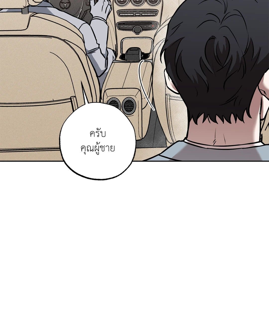 Sugar Trap ตอนที่ 1308