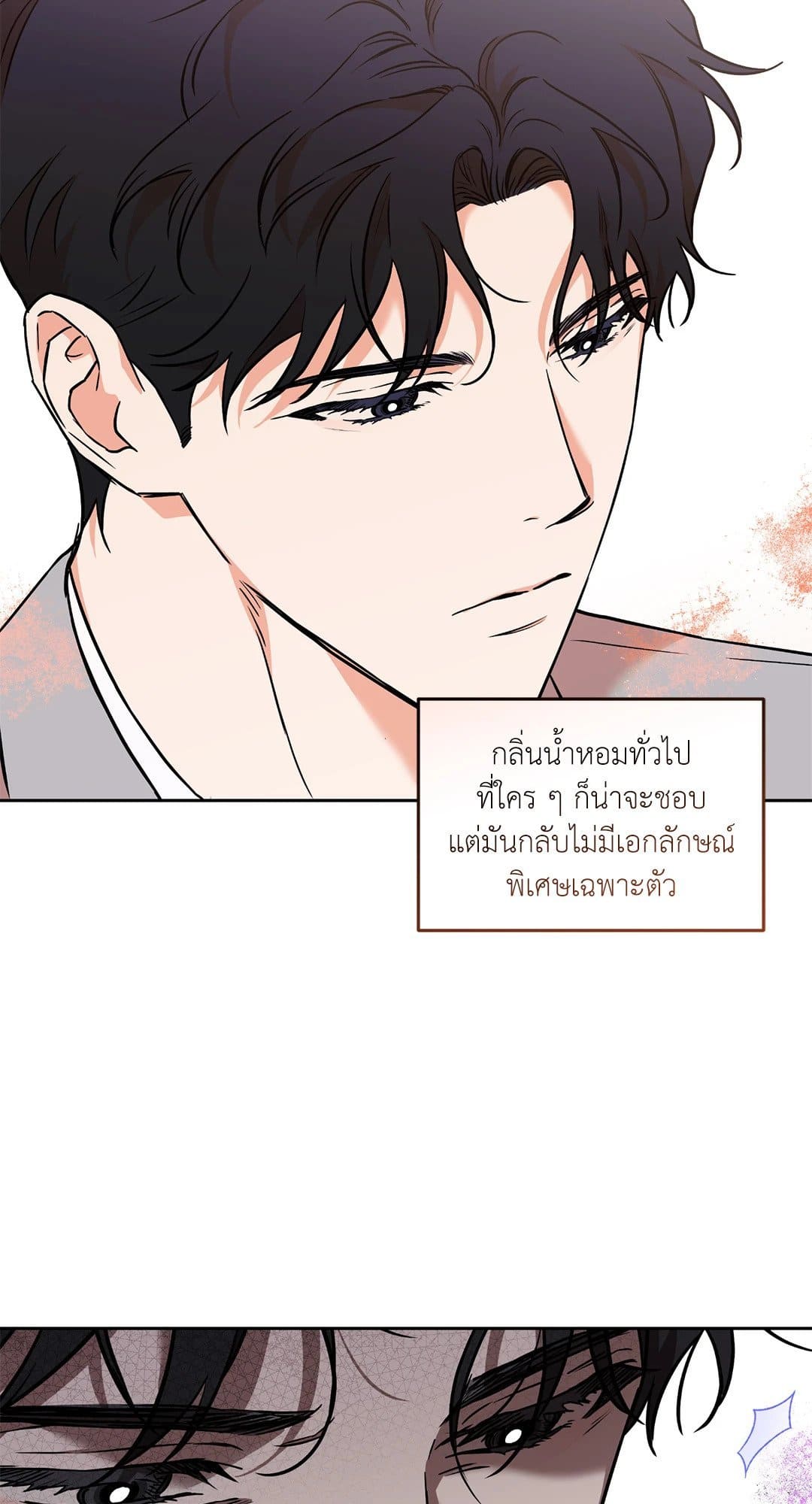 Sugar Trap ตอนที่ 1321