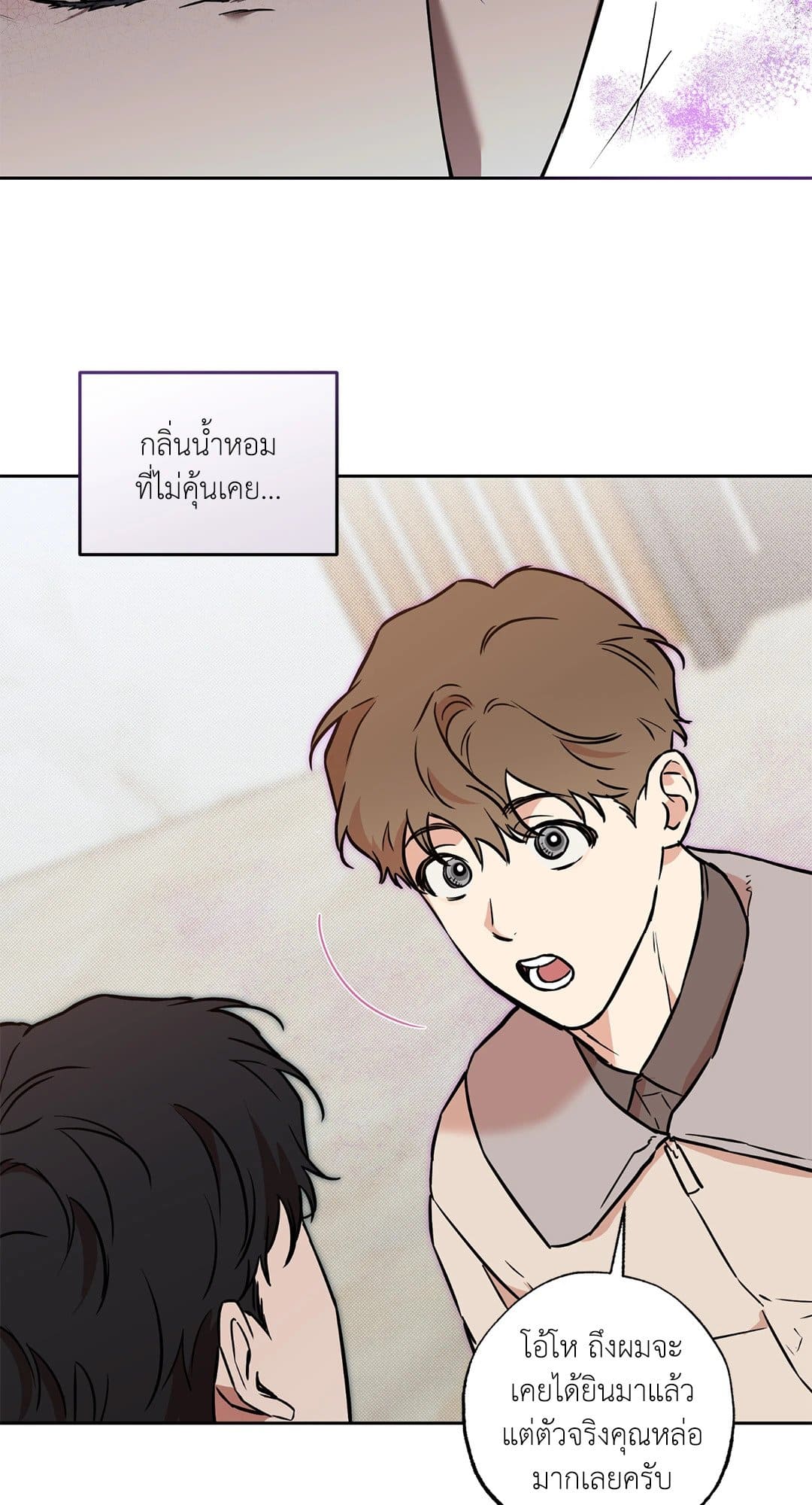 Sugar Trap ตอนที่ 1322