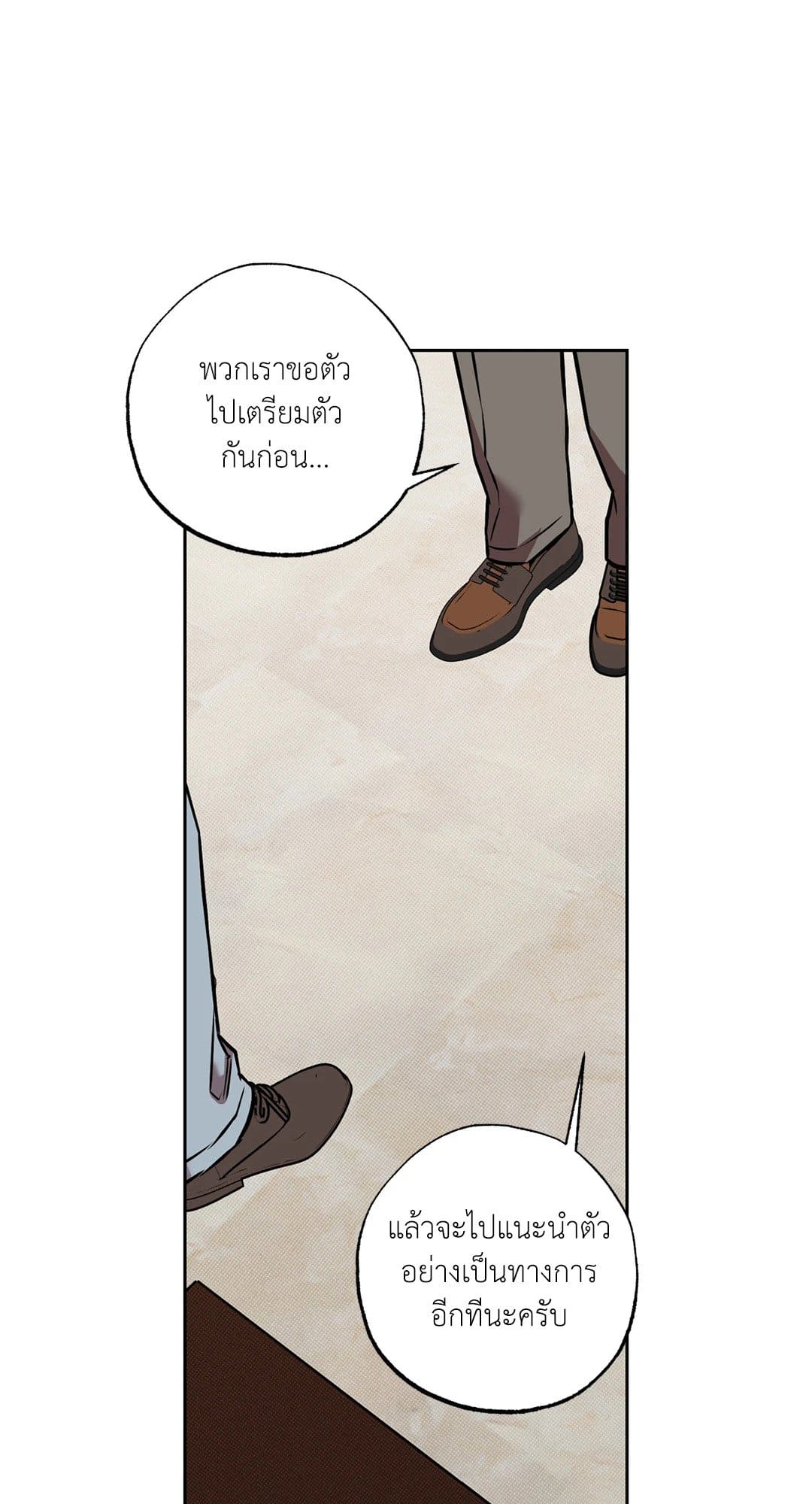 Sugar Trap ตอนที่ 1324