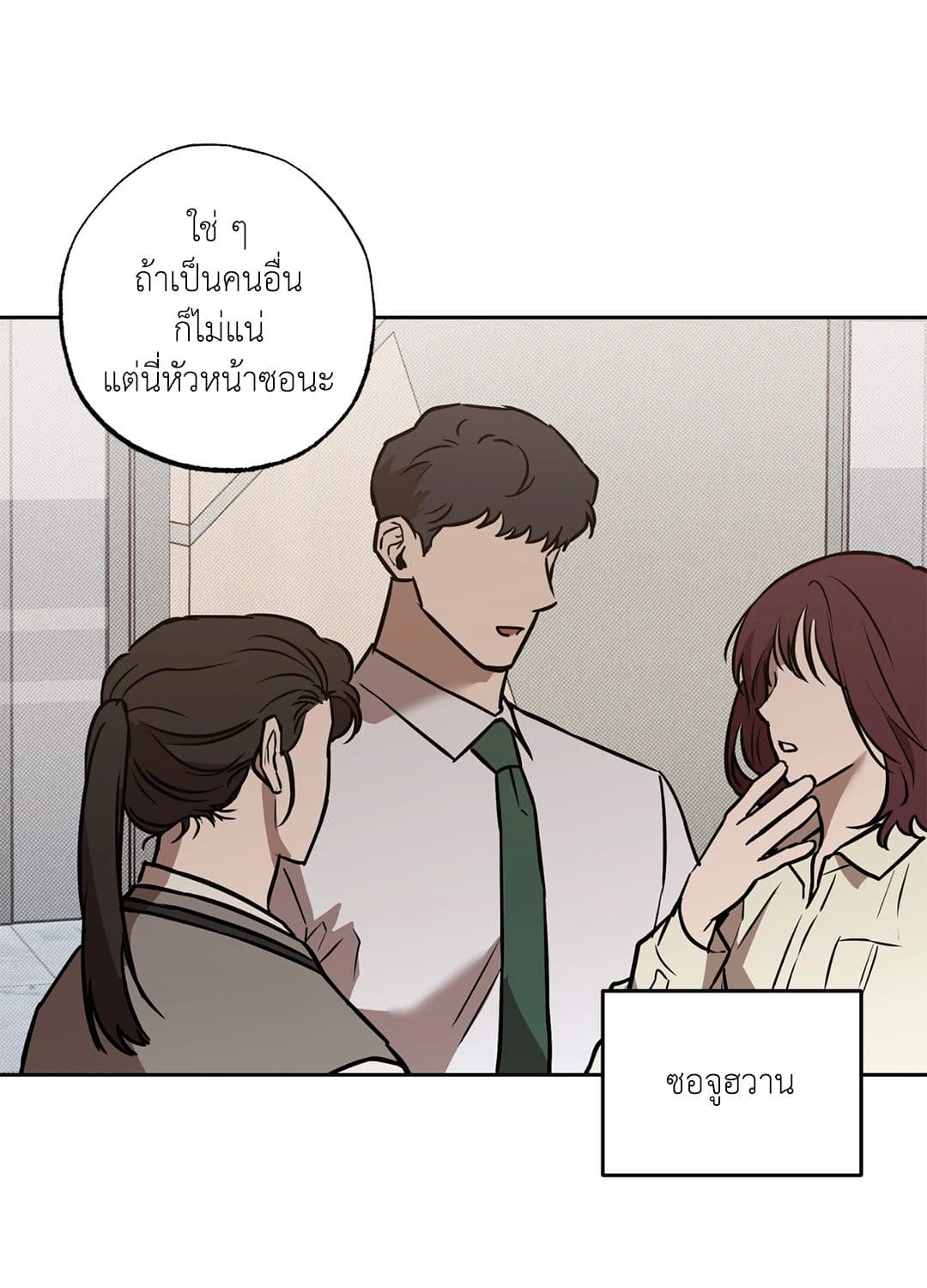 Sugar Trap ตอนที่ 1334