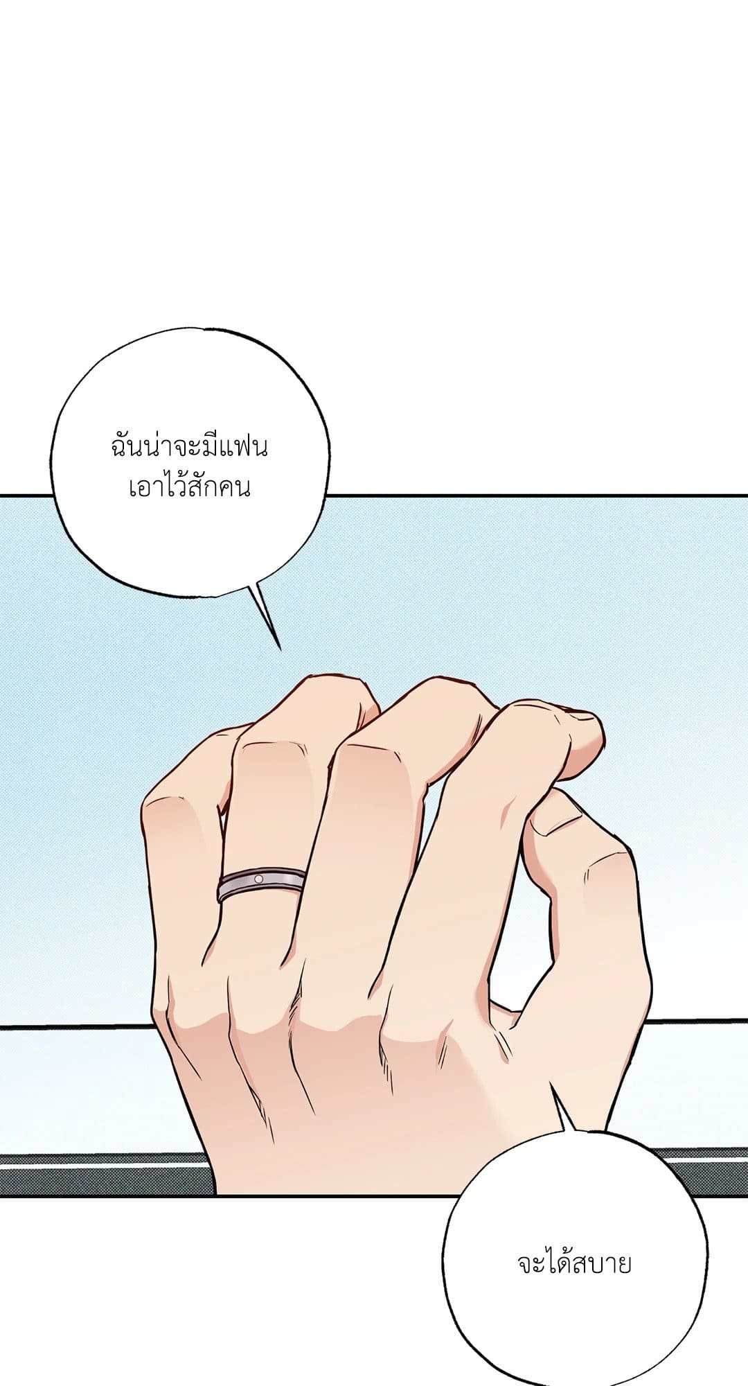 Sugar Trap ตอนที่ 134