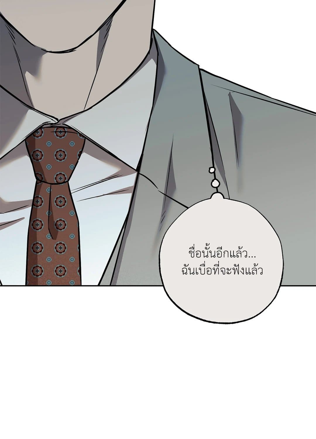 Sugar Trap ตอนที่ 1345