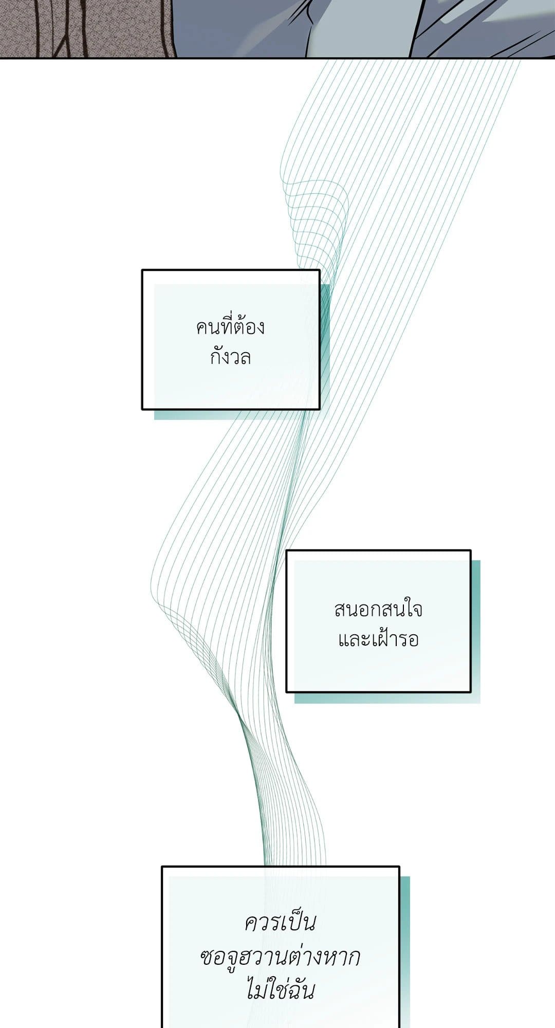 Sugar Trap ตอนที่ 1350