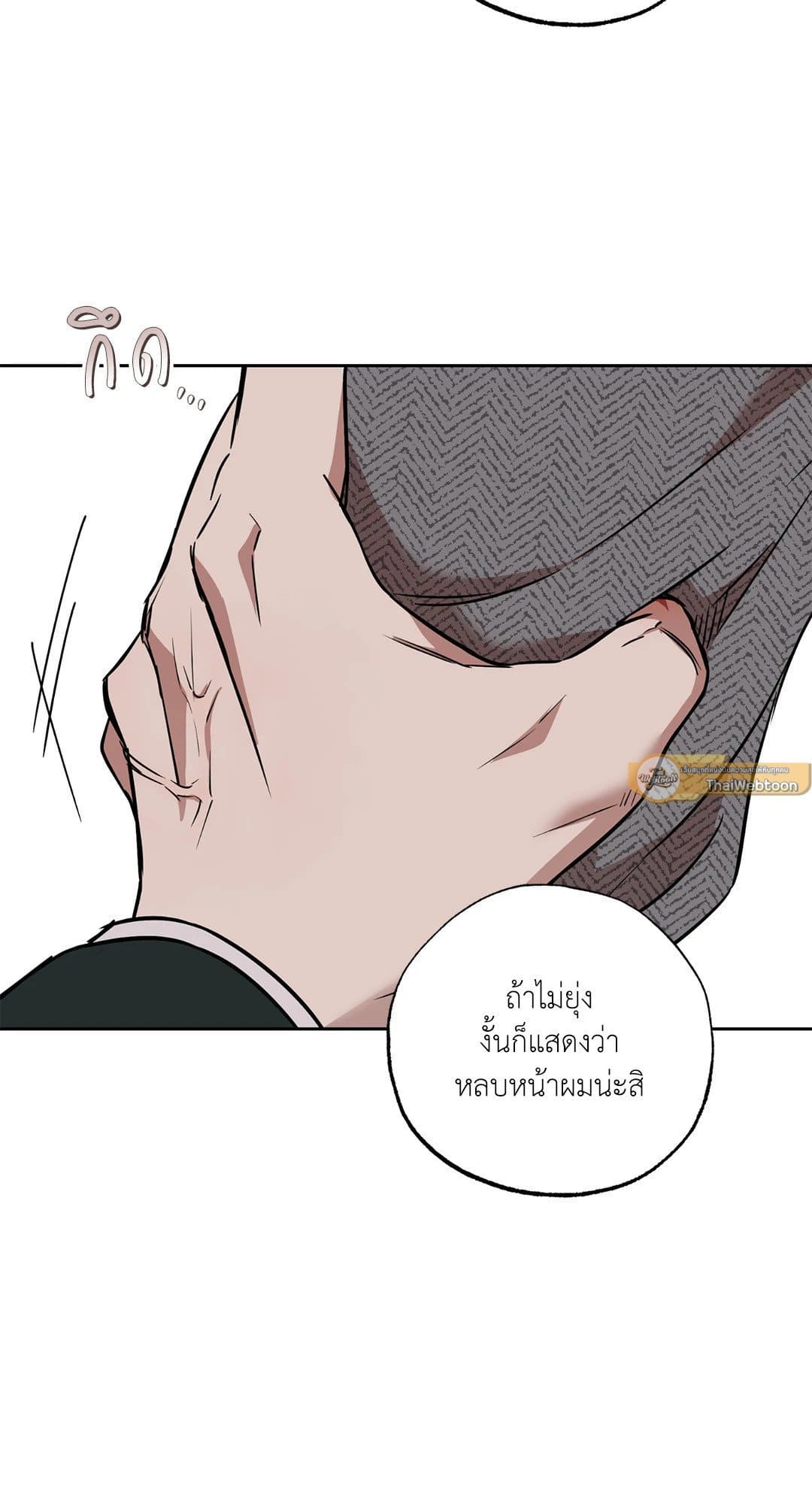 Sugar Trap ตอนที่ 1363