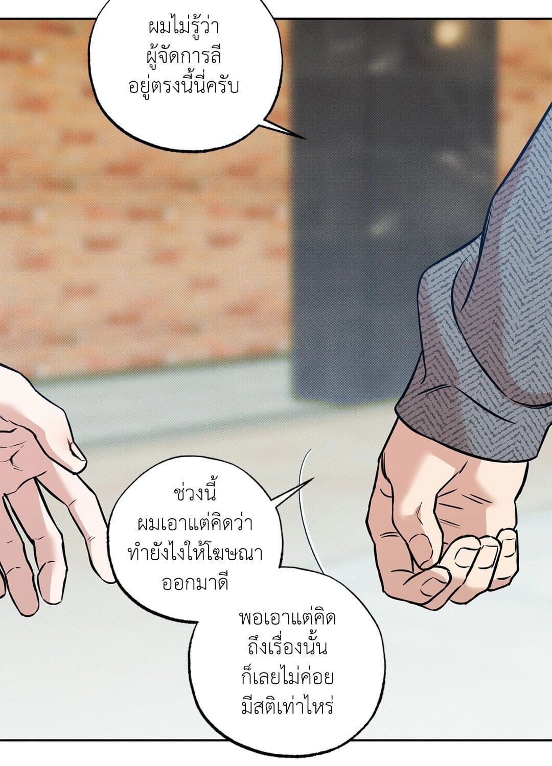 Sugar Trap ตอนที่ 1365