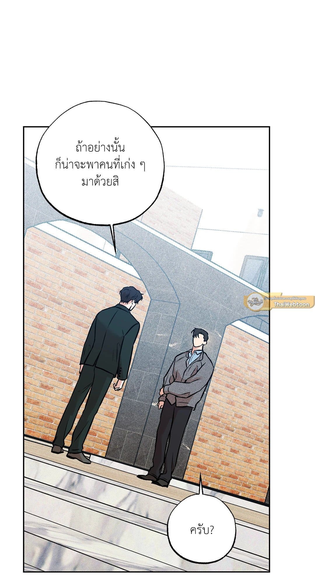 Sugar Trap ตอนที่ 1366