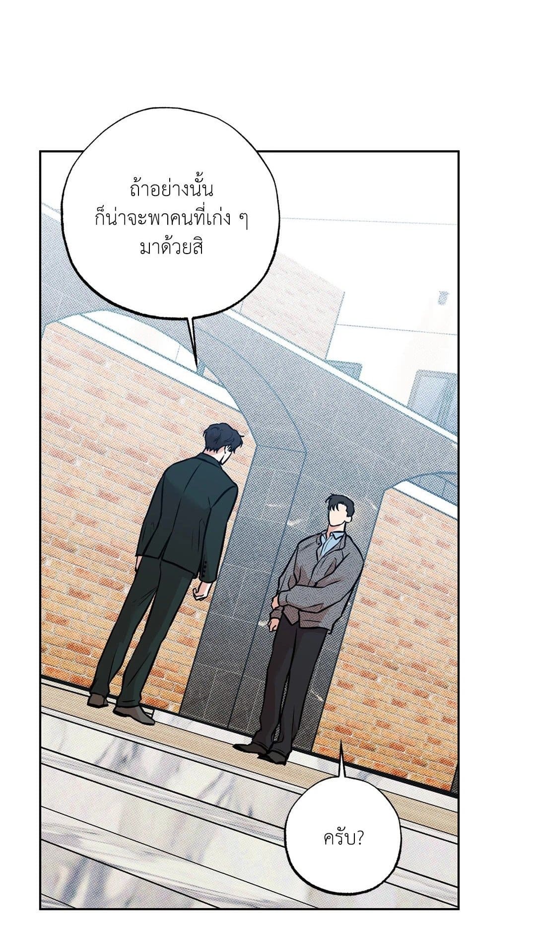 Sugar Trap ตอนที่ 1401