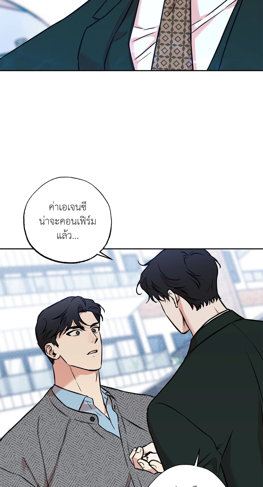 Sugar Trap ตอนที่ 1434