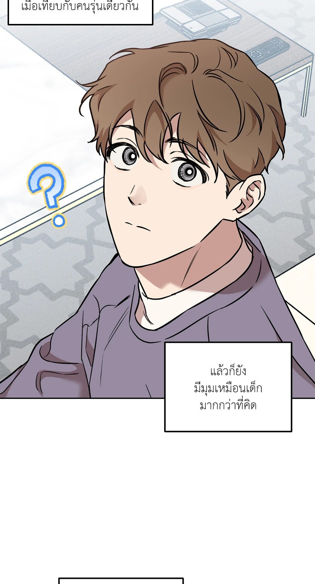 Sugar Trap ตอนที่ 1442