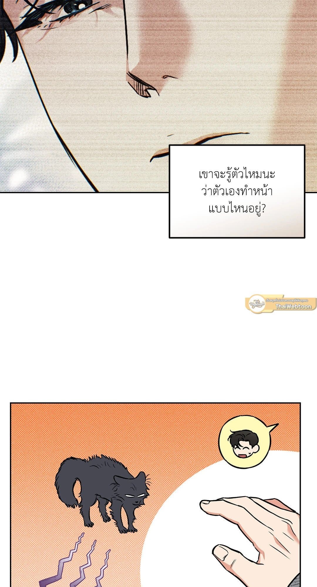 Sugar Trap ตอนที่ 1446