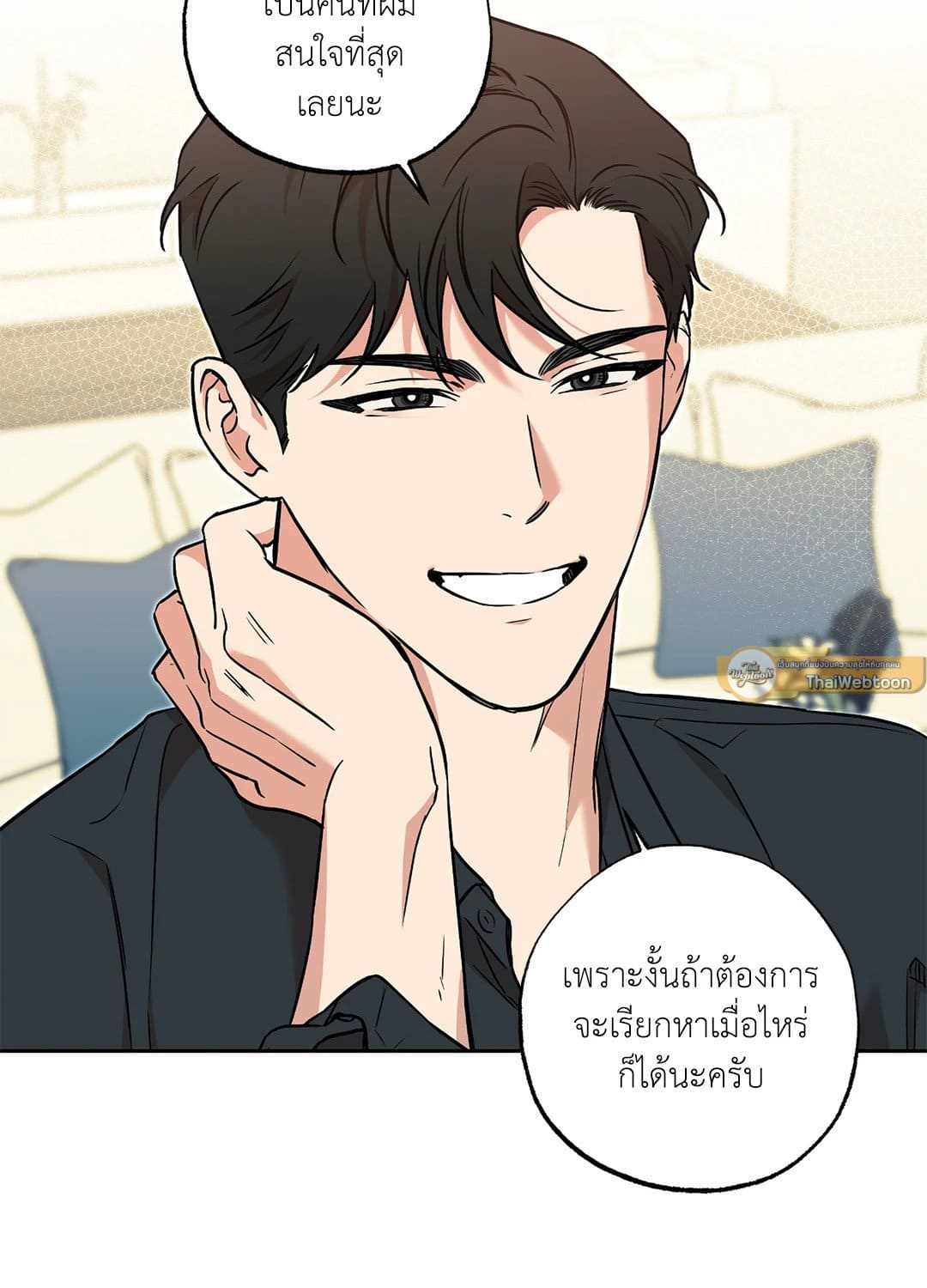 Sugar Trap ตอนที่ 1467